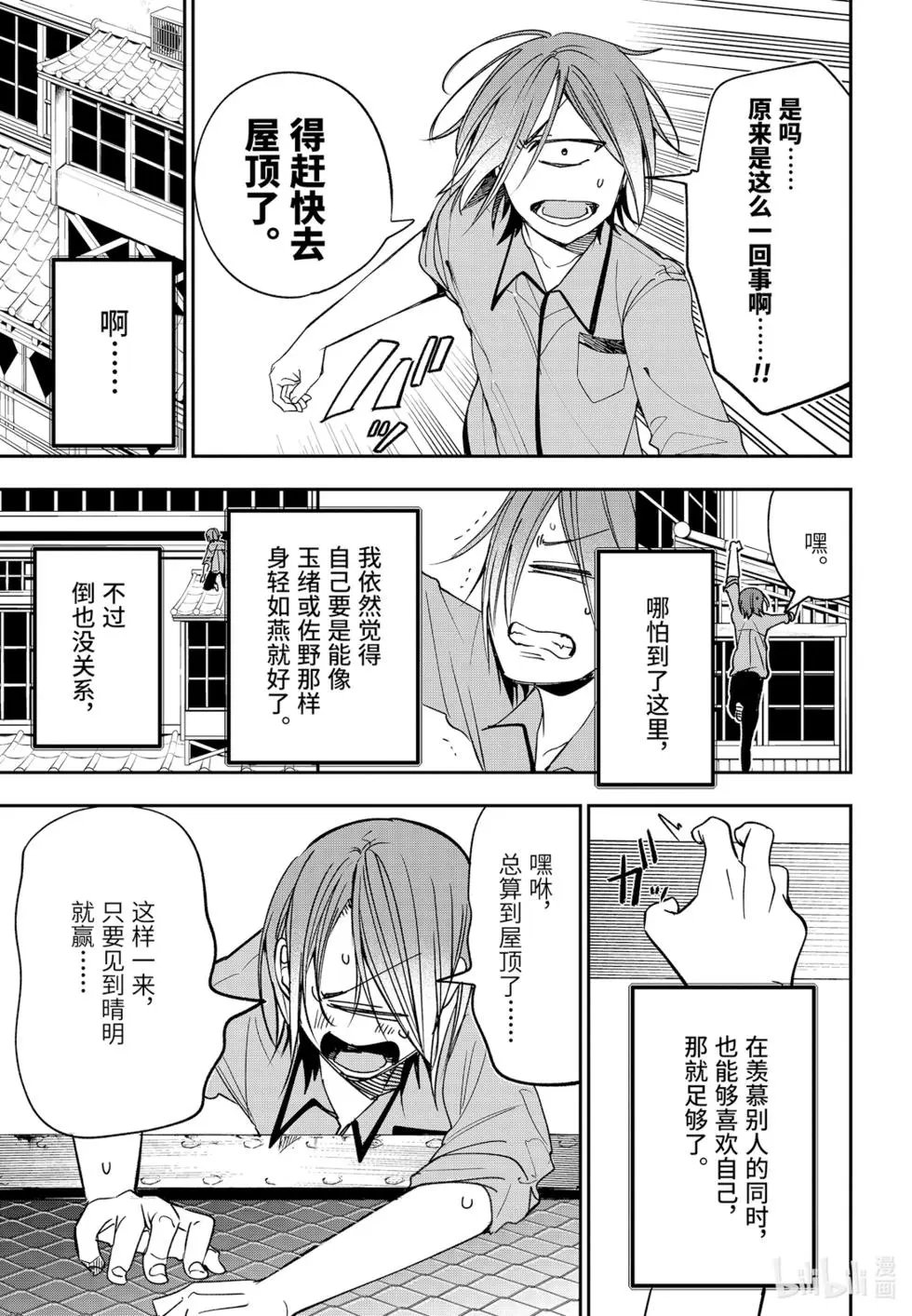 第76话