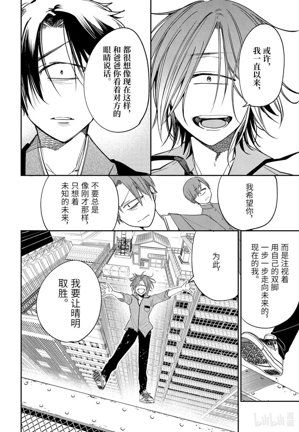 第76话