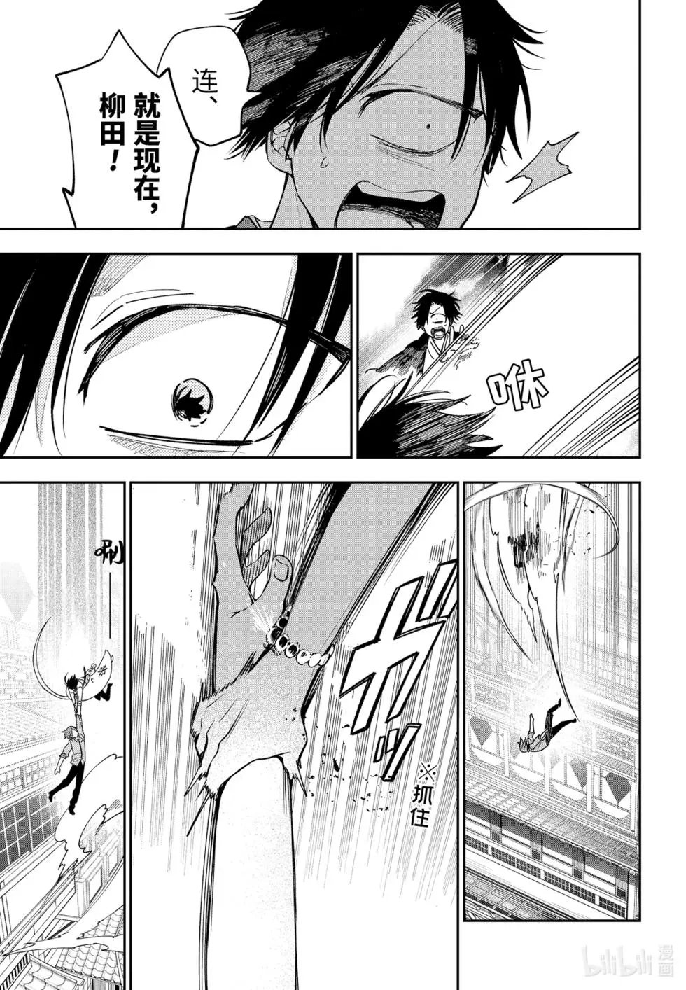 第76话