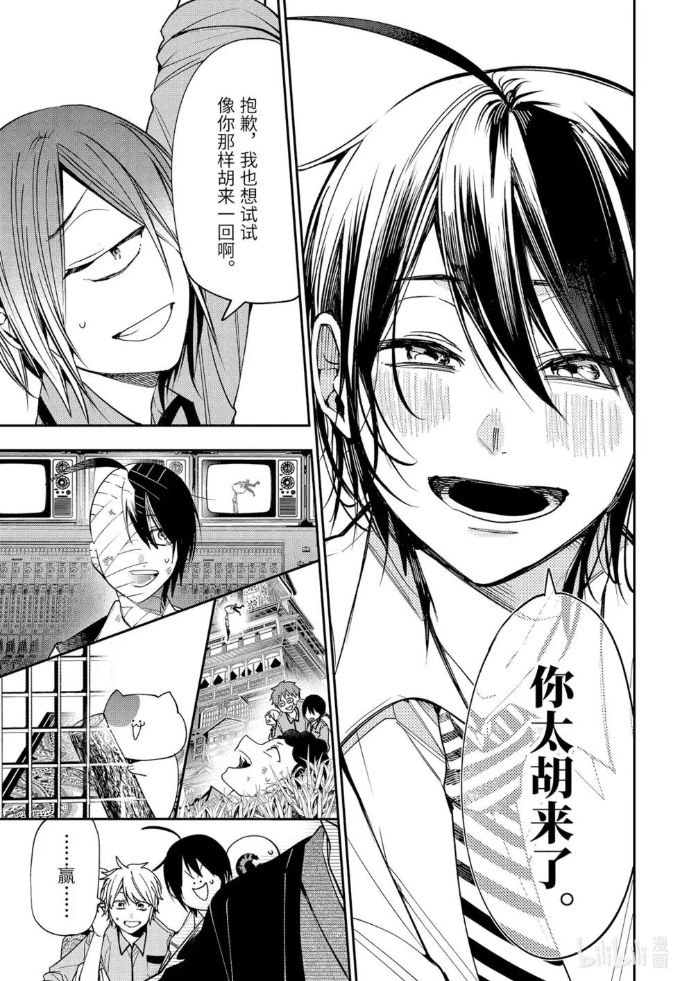 第76话