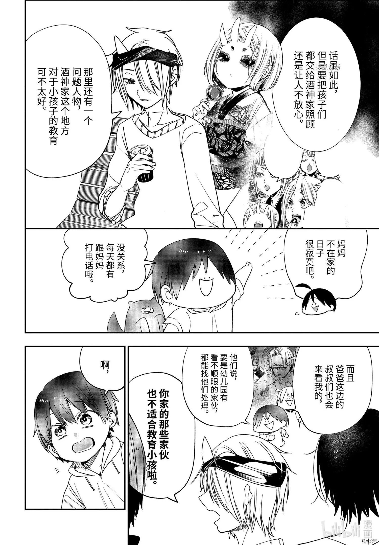 第81话