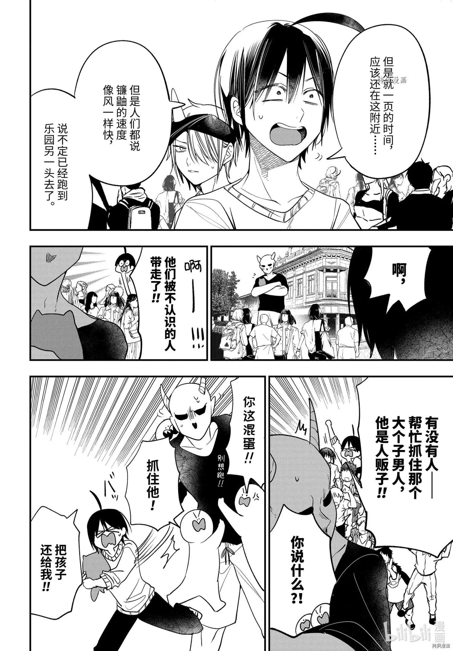 第81话