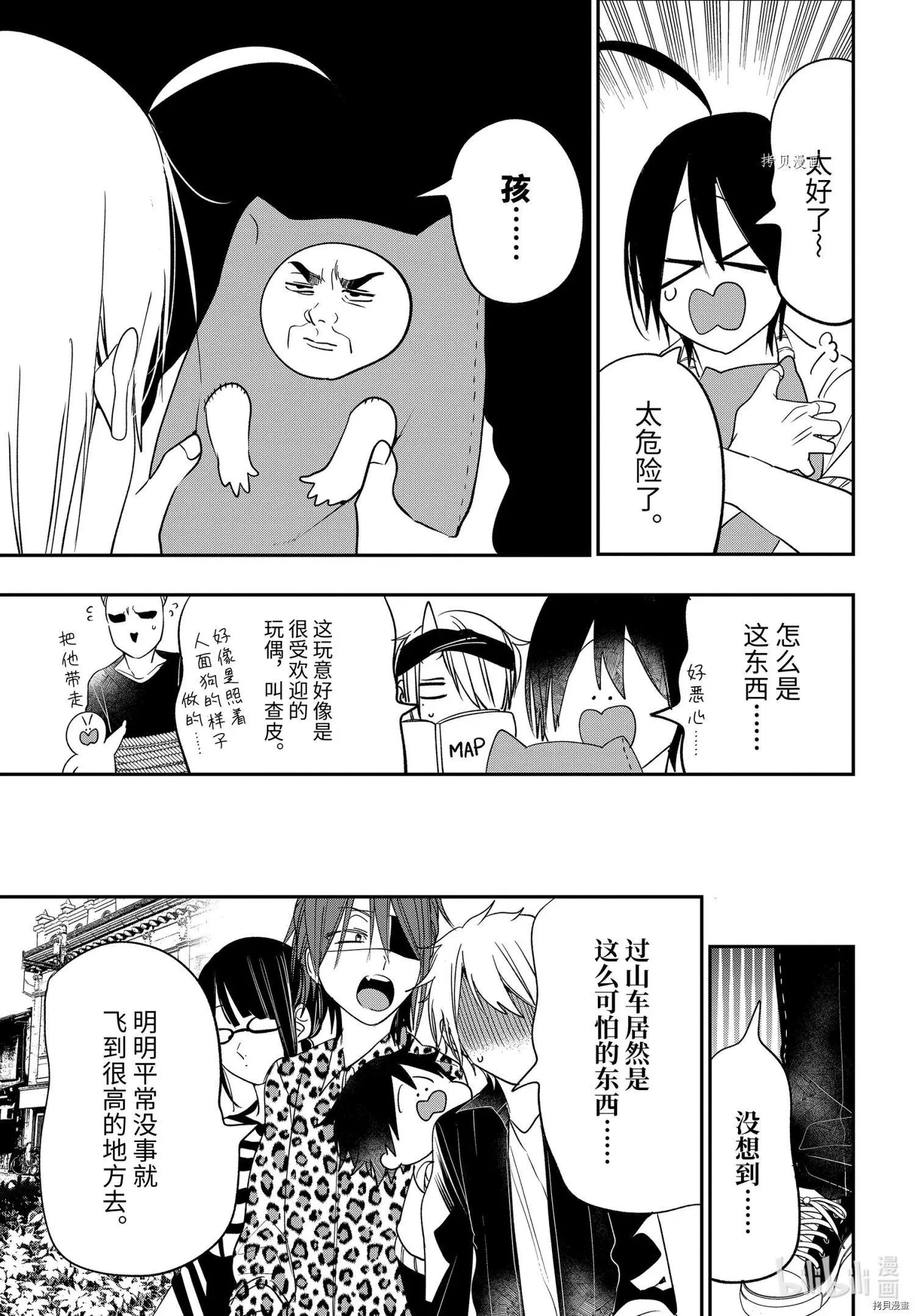 第81话