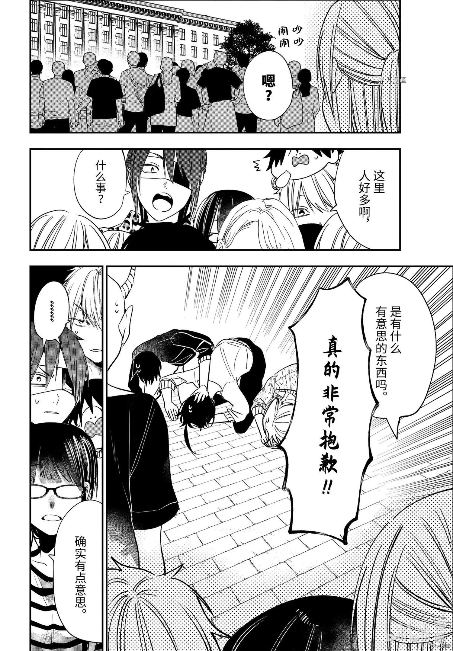第81话