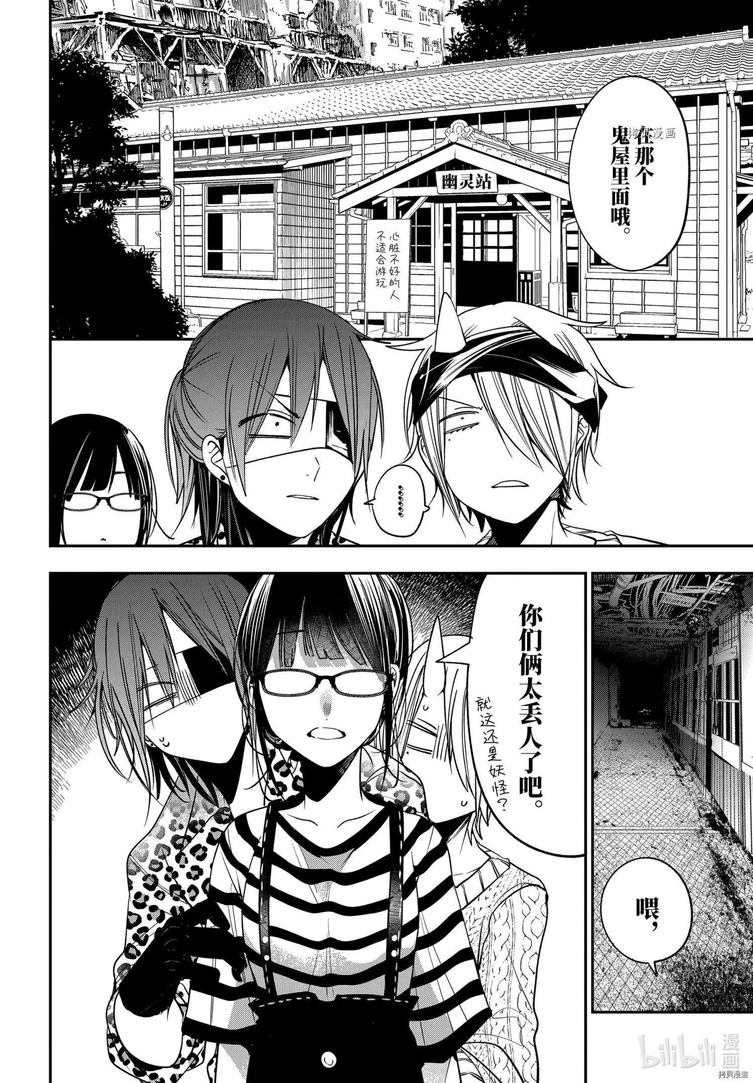 第81话