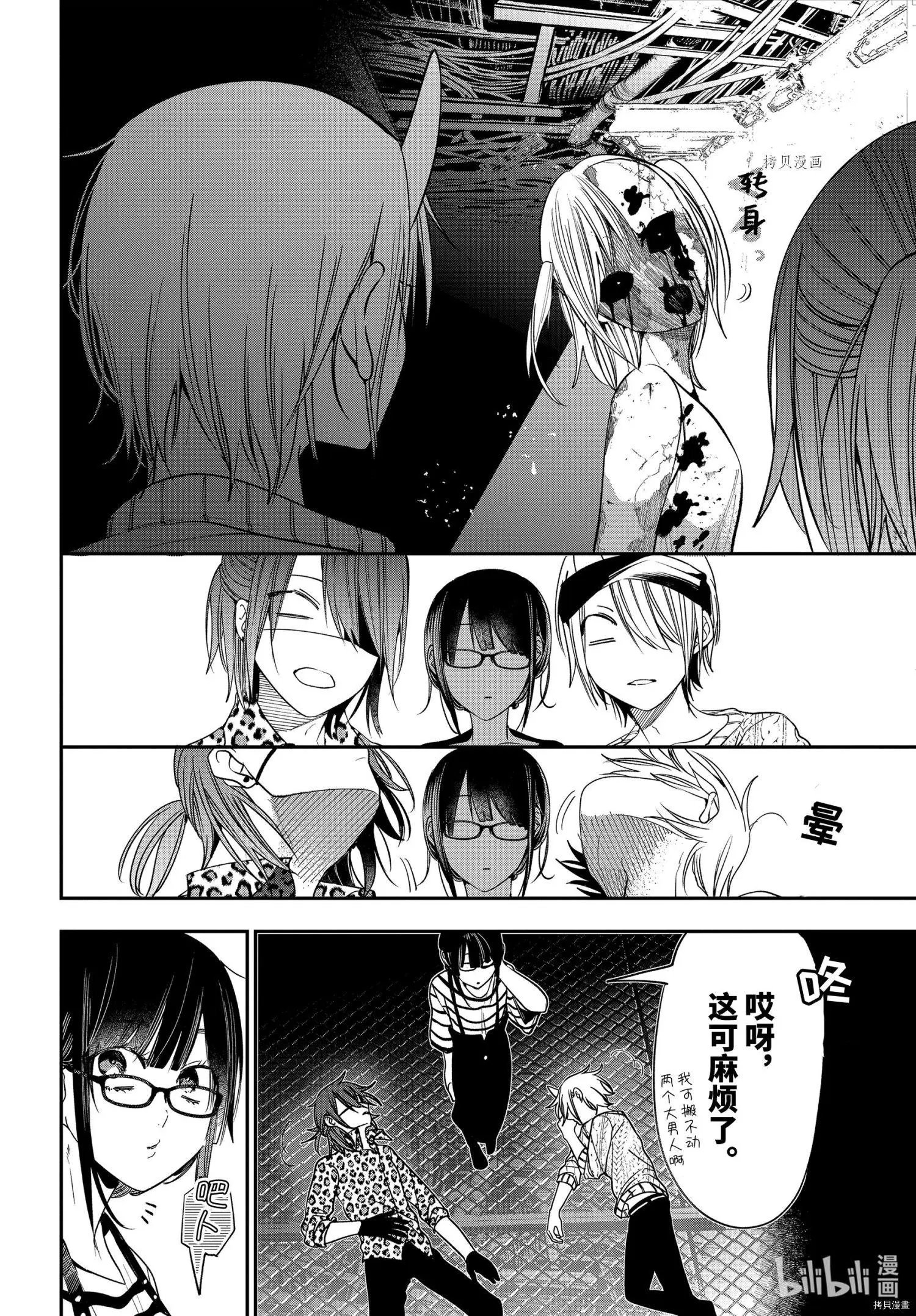 第81话