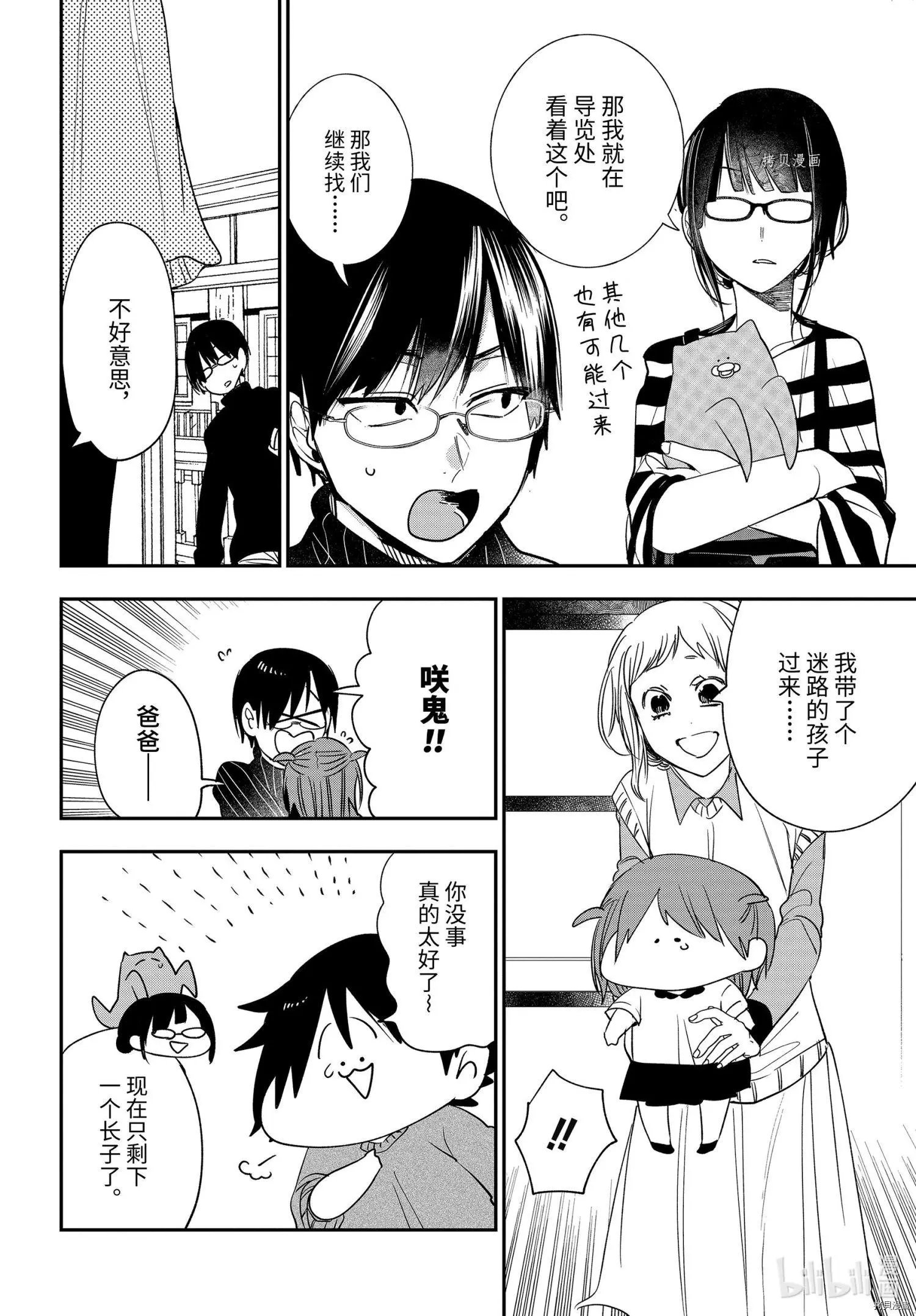 第81话