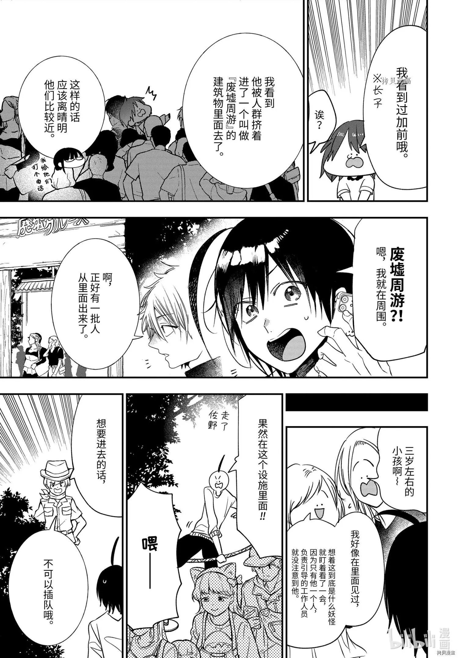 第81话
