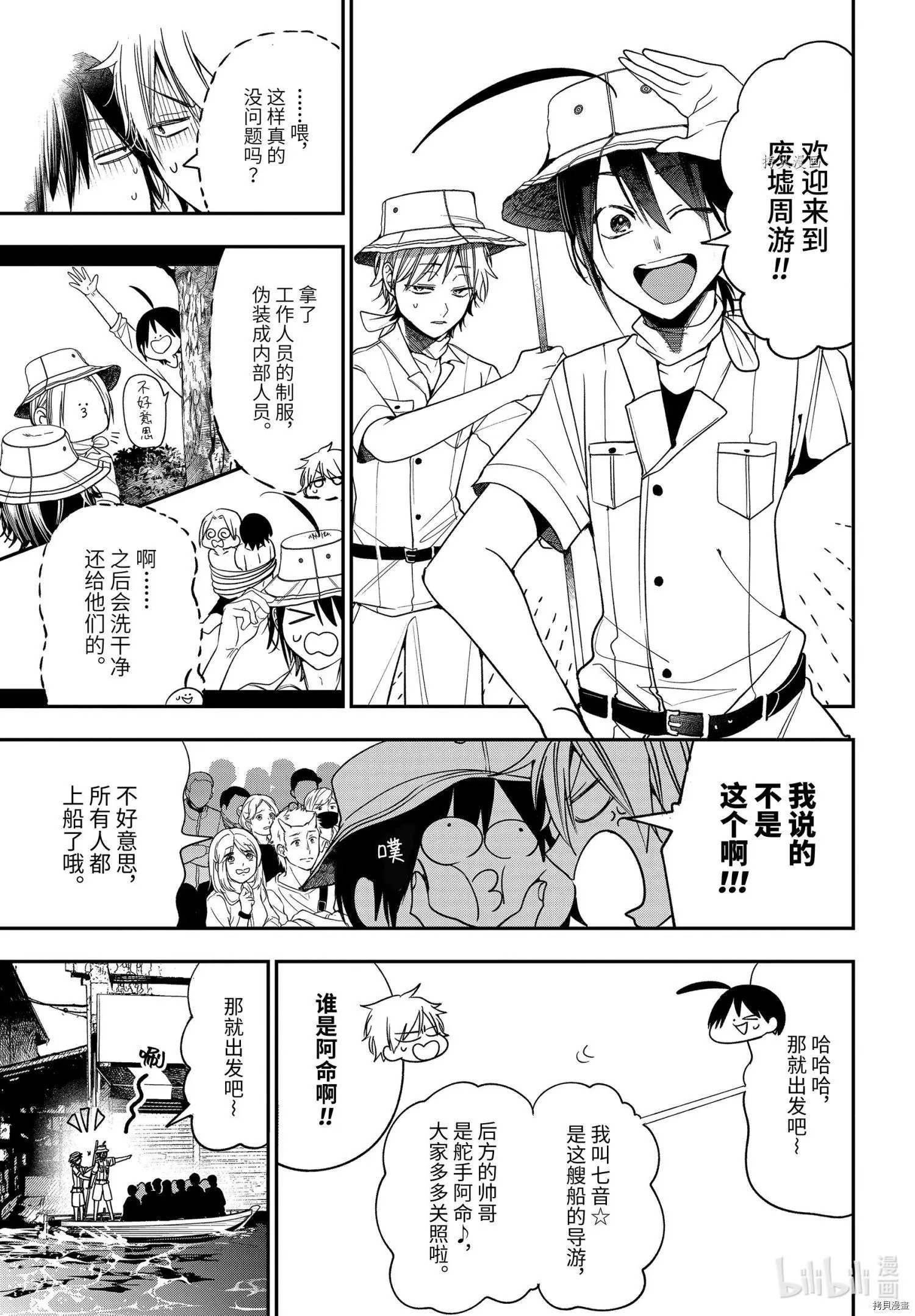 第81话