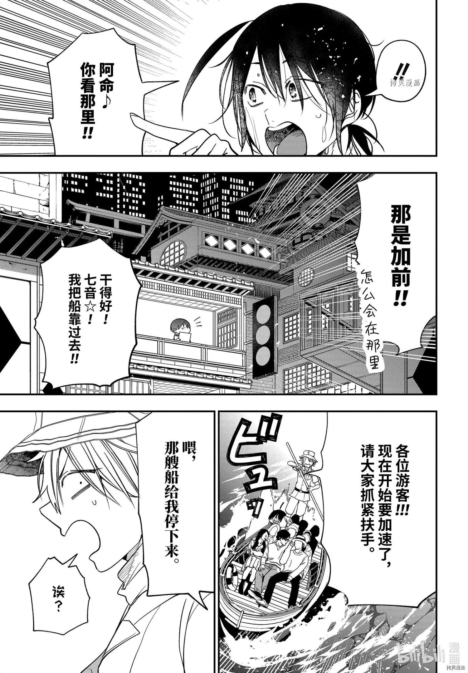 第81话
