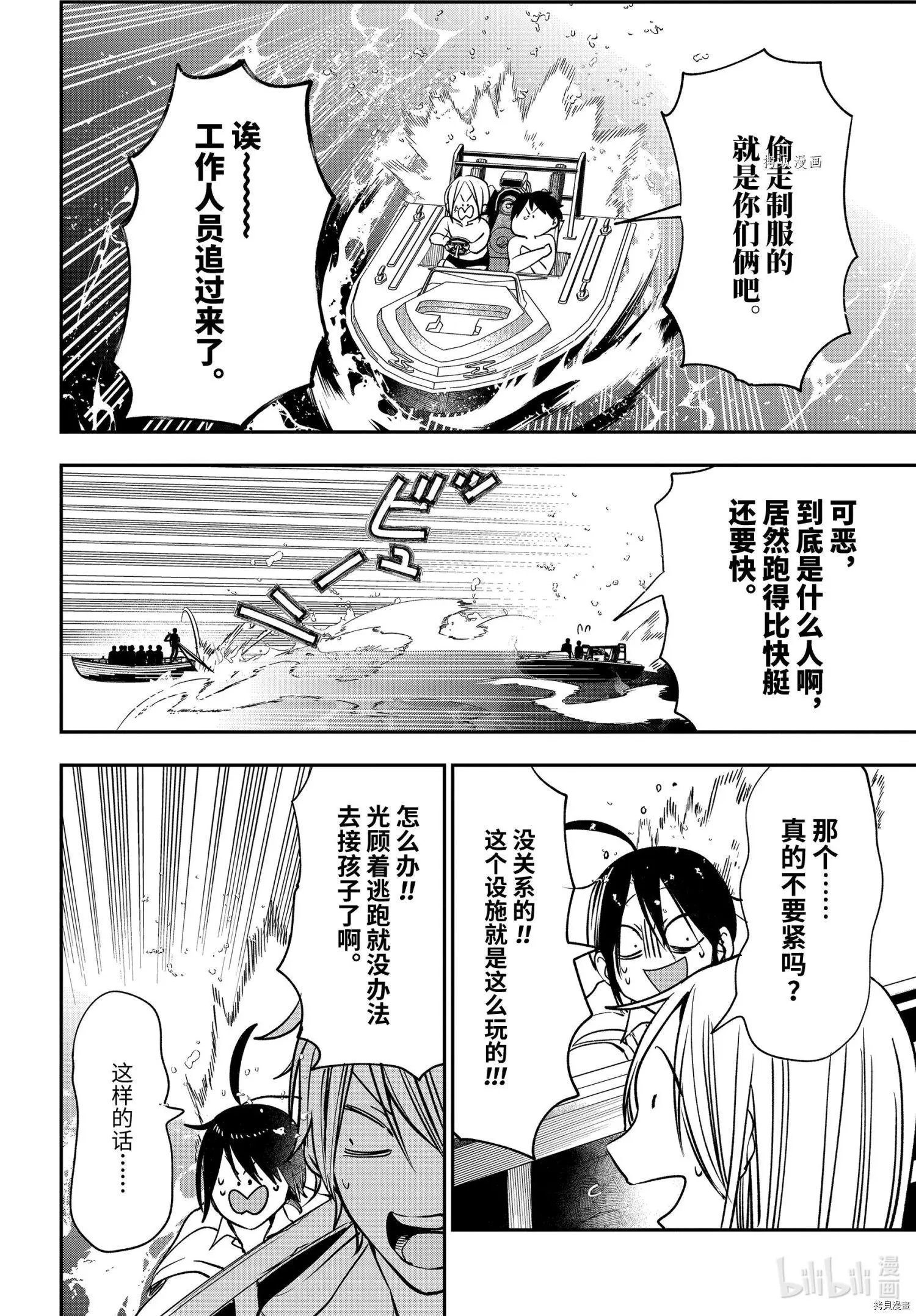 第81话