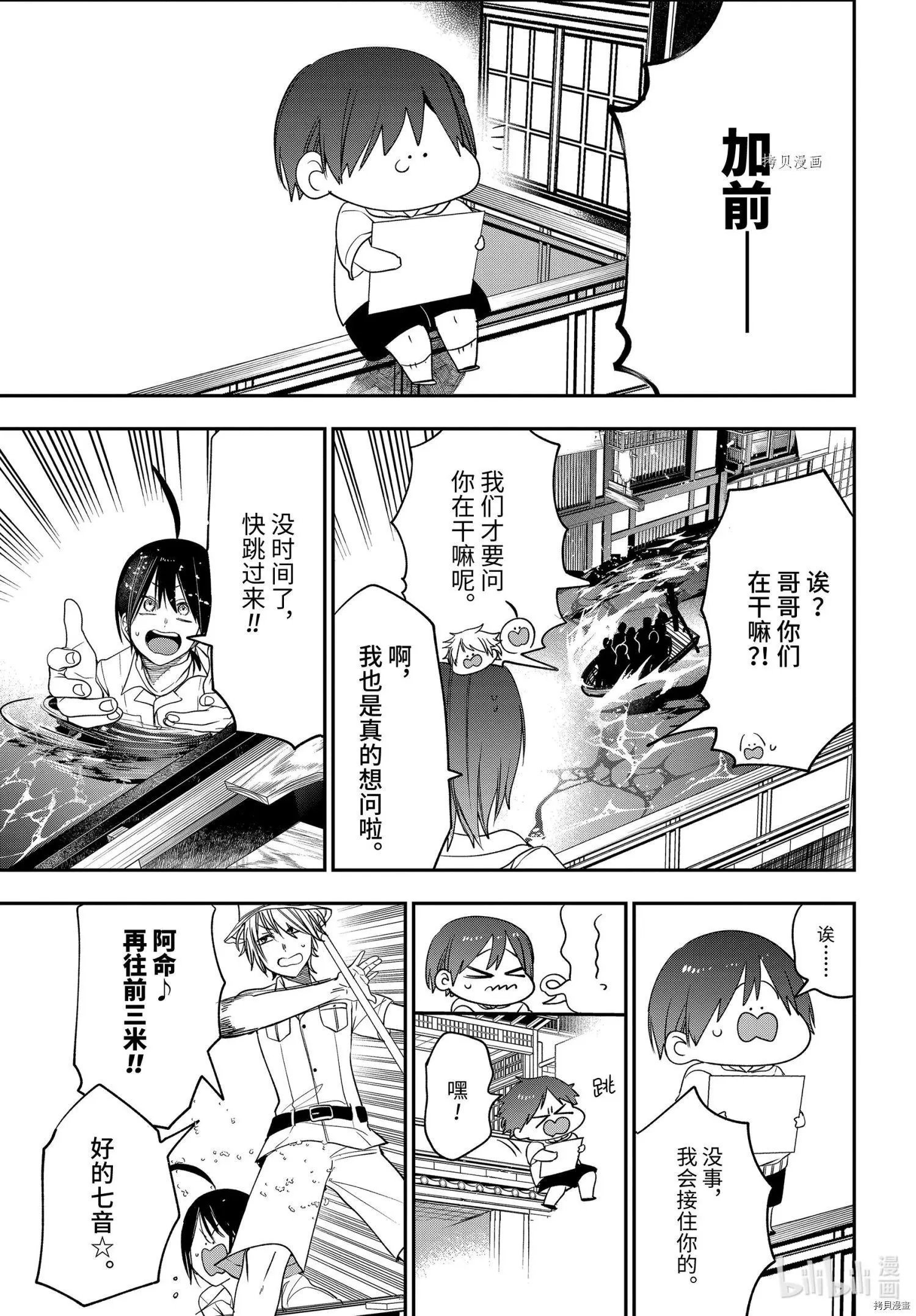 第81话