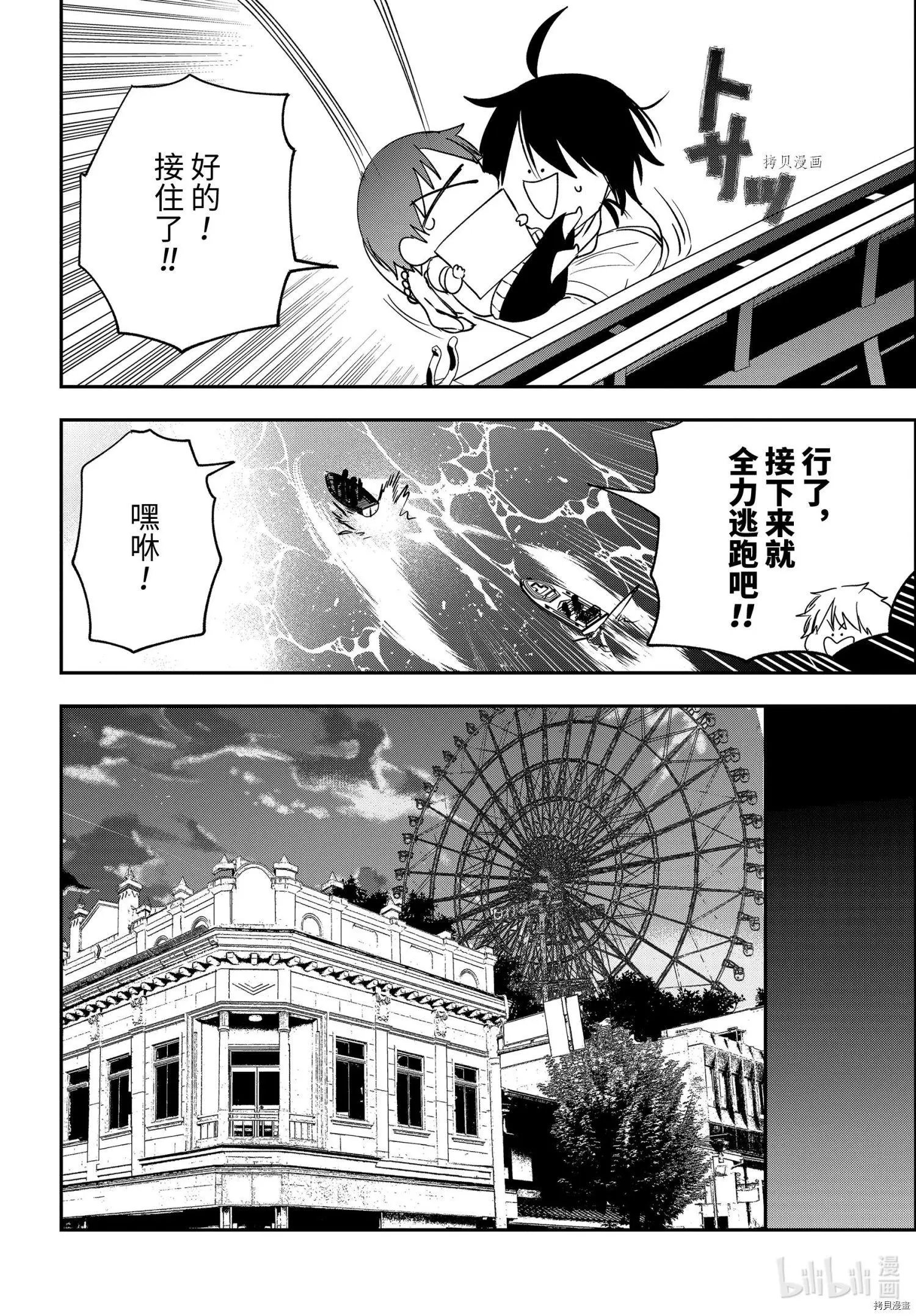 第81话