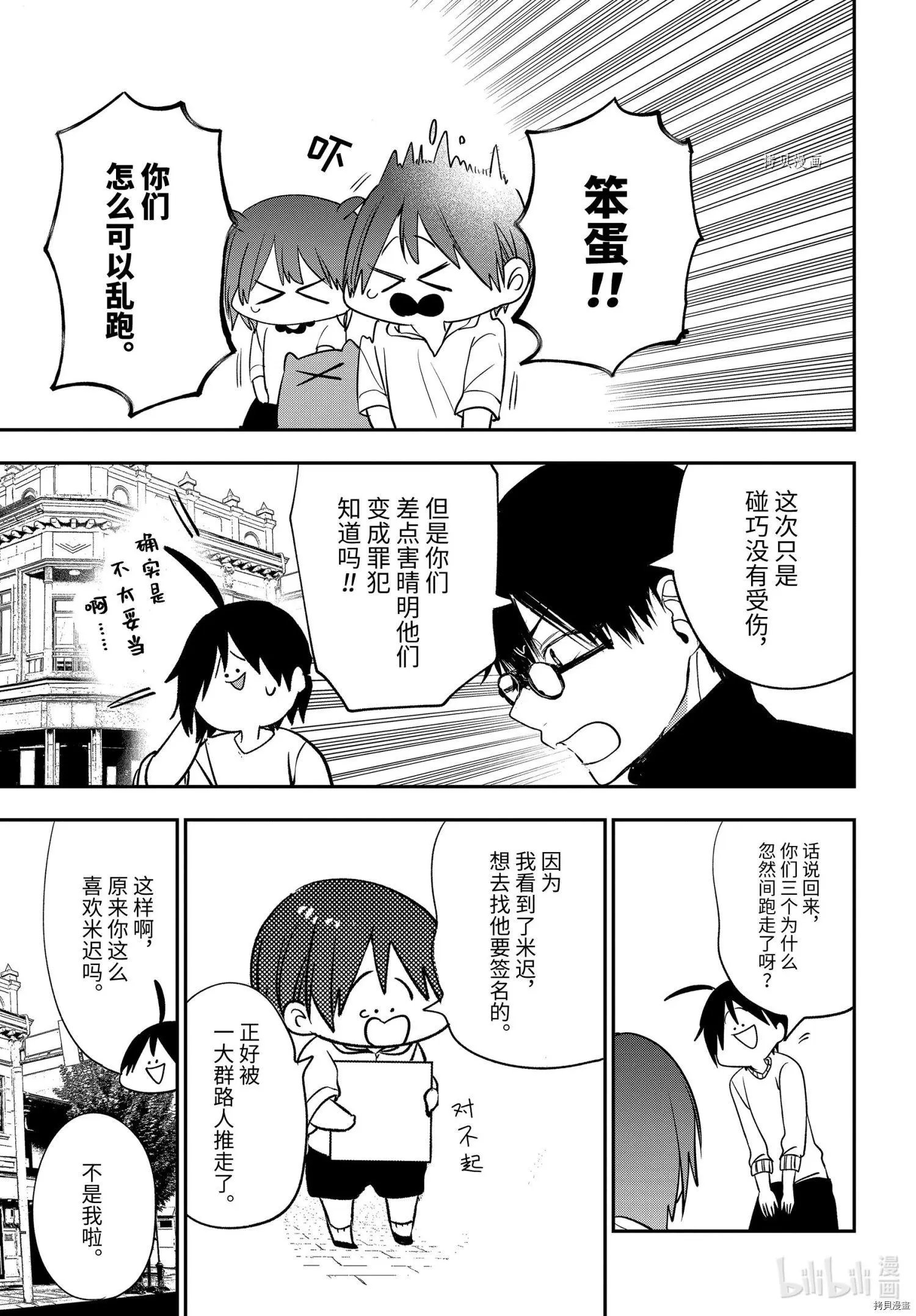 第81话