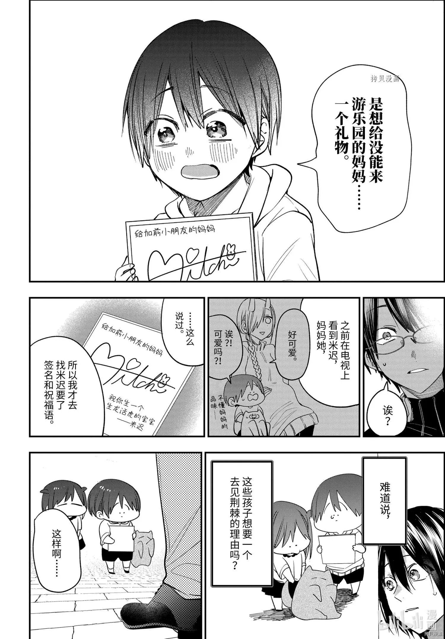 第81话