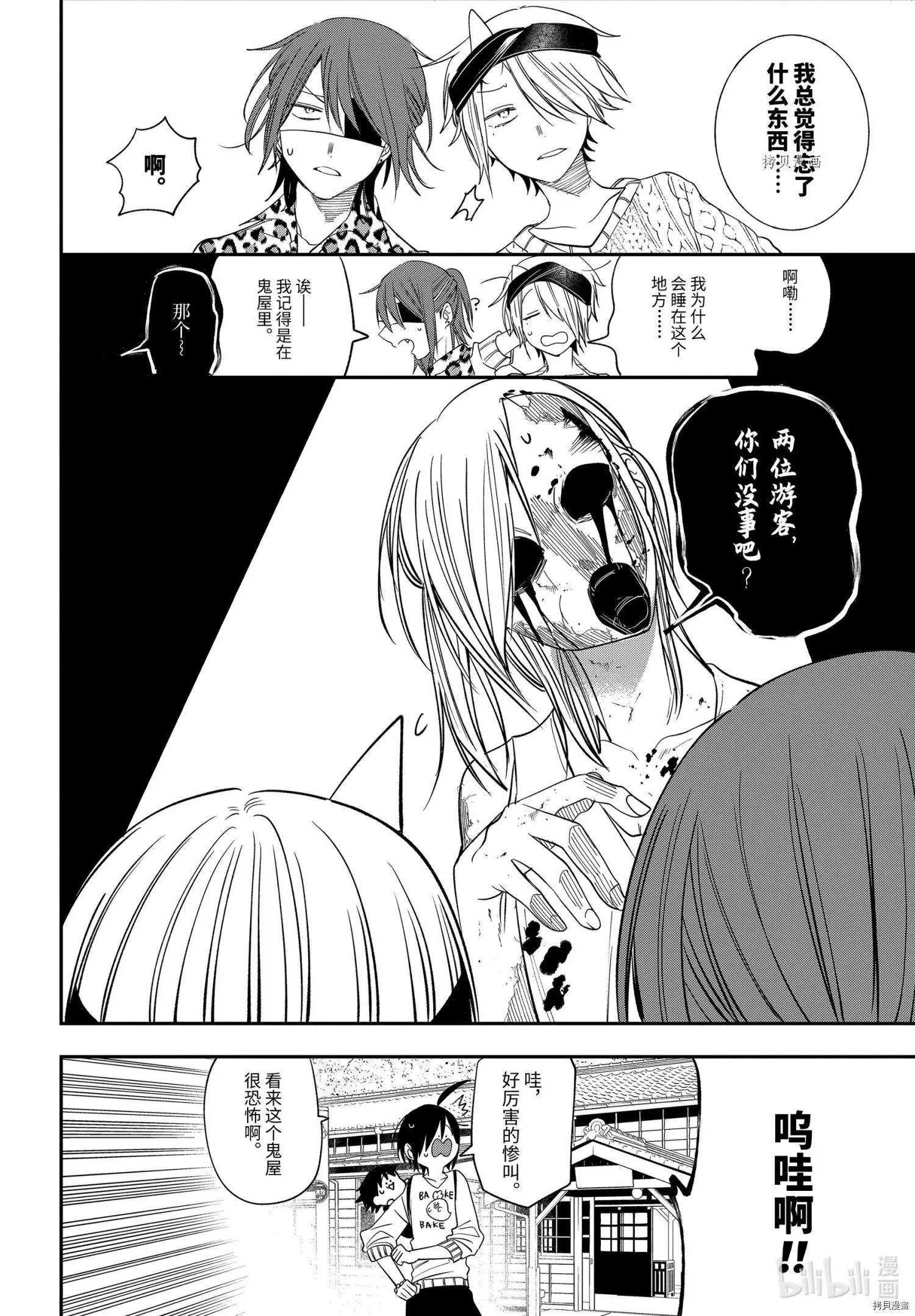 第81话