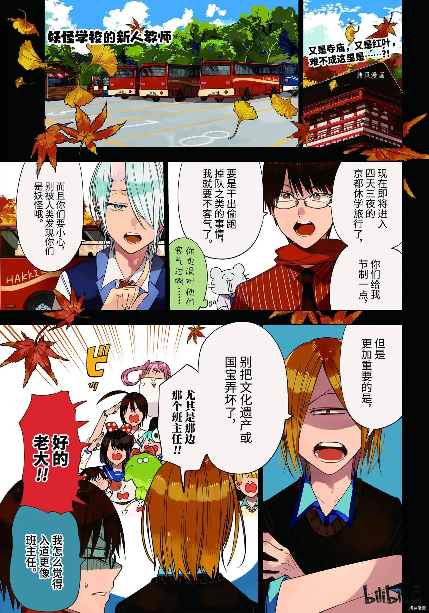 第82话