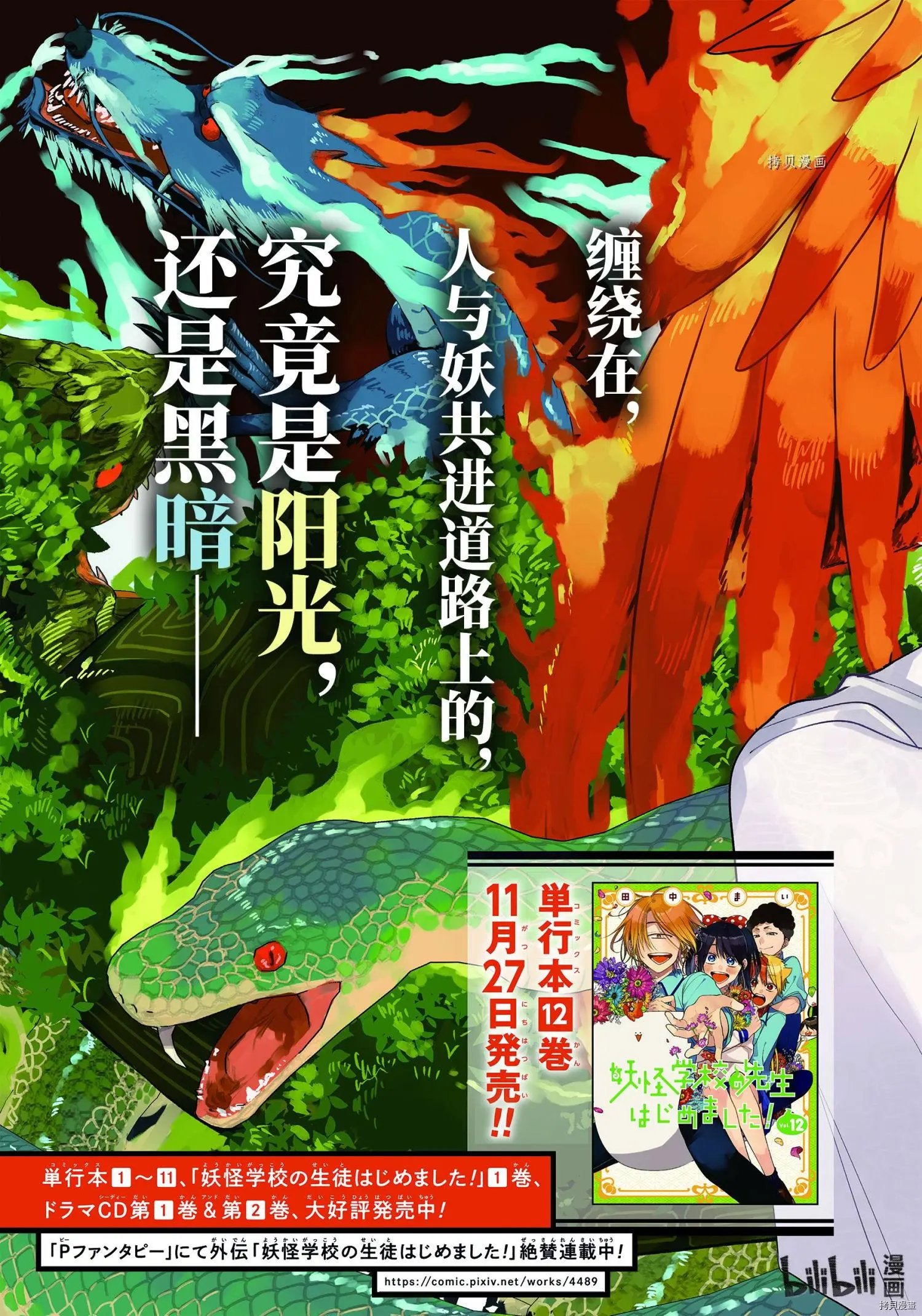第82话