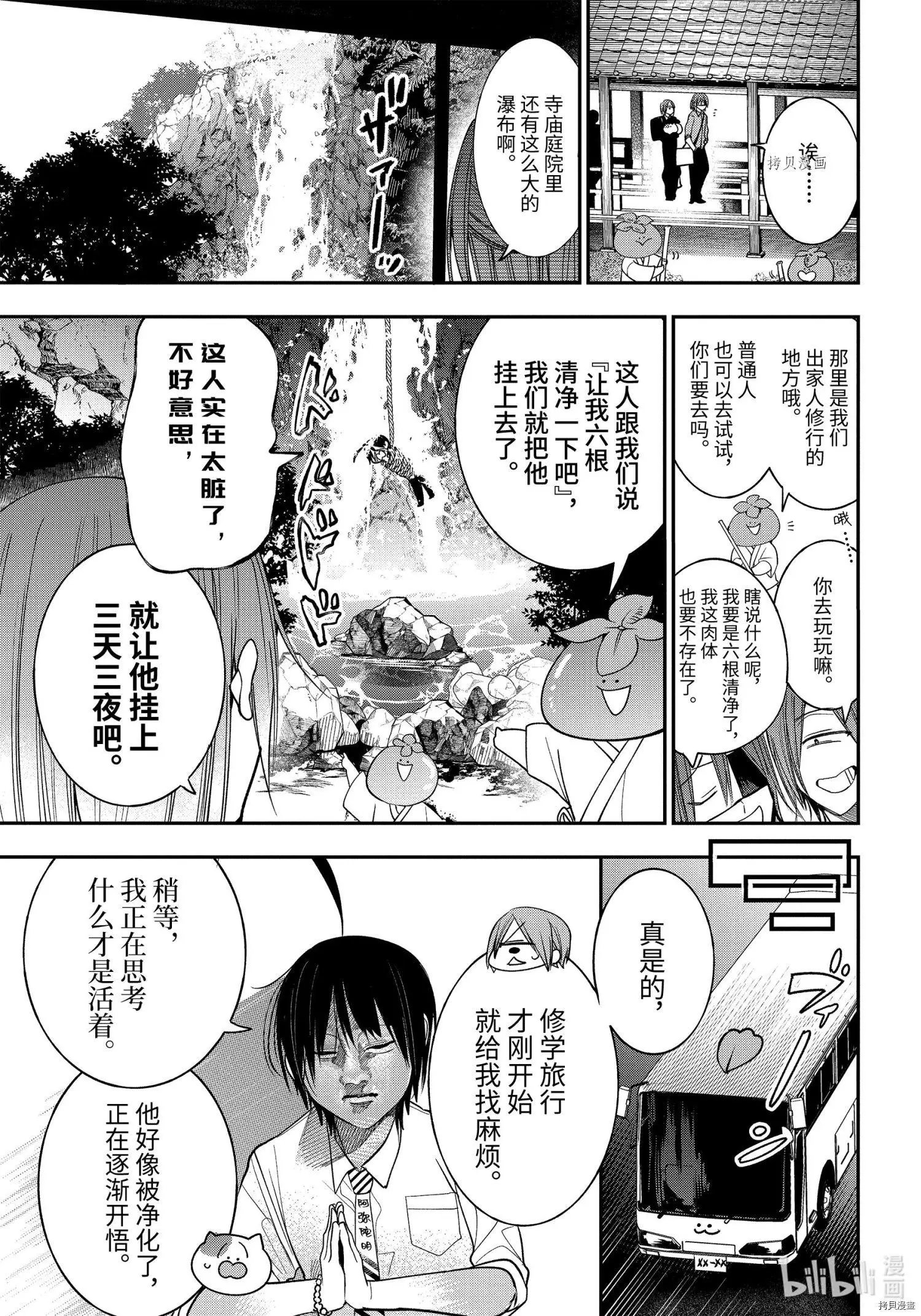 第82话