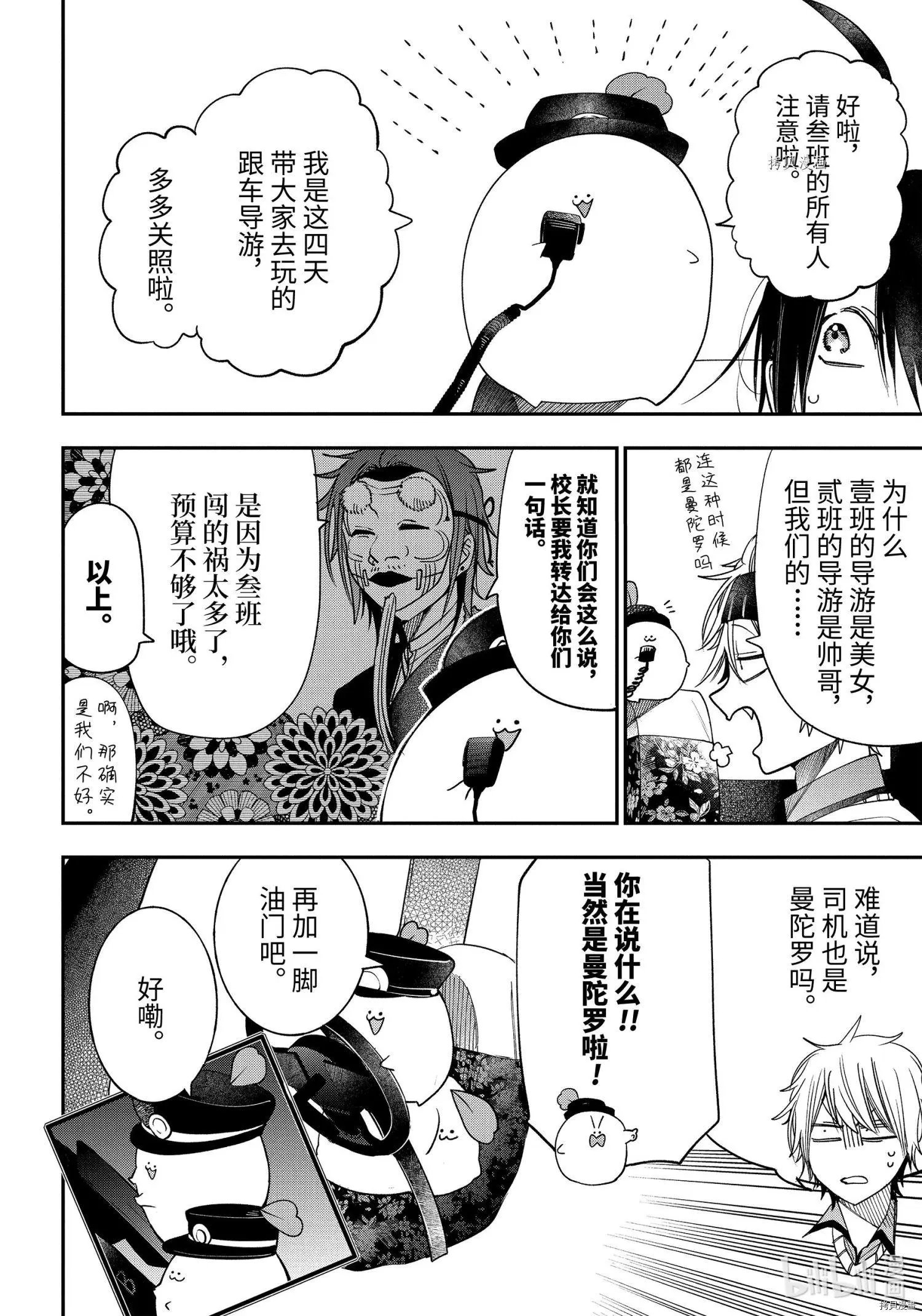 第82话