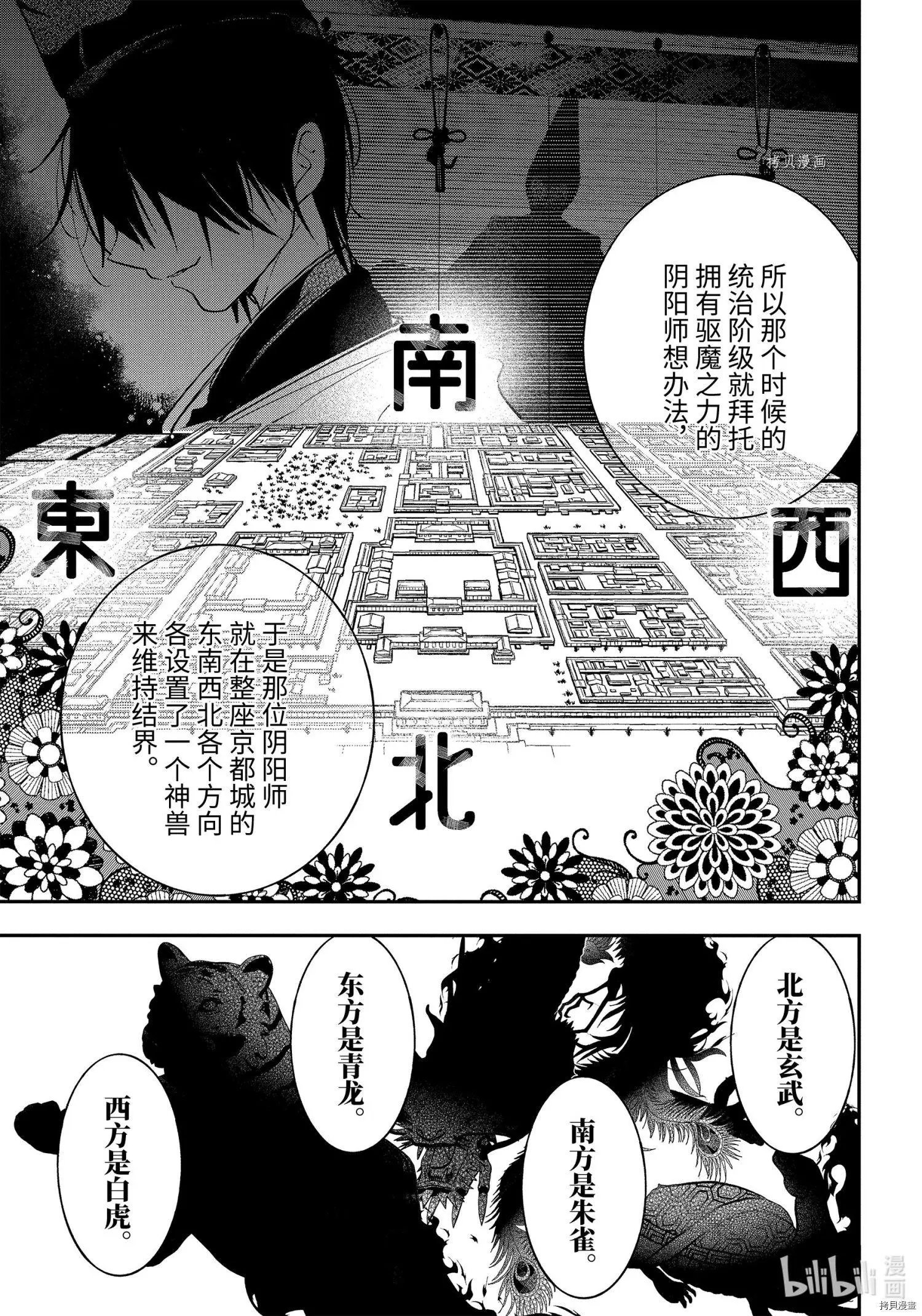 第82话