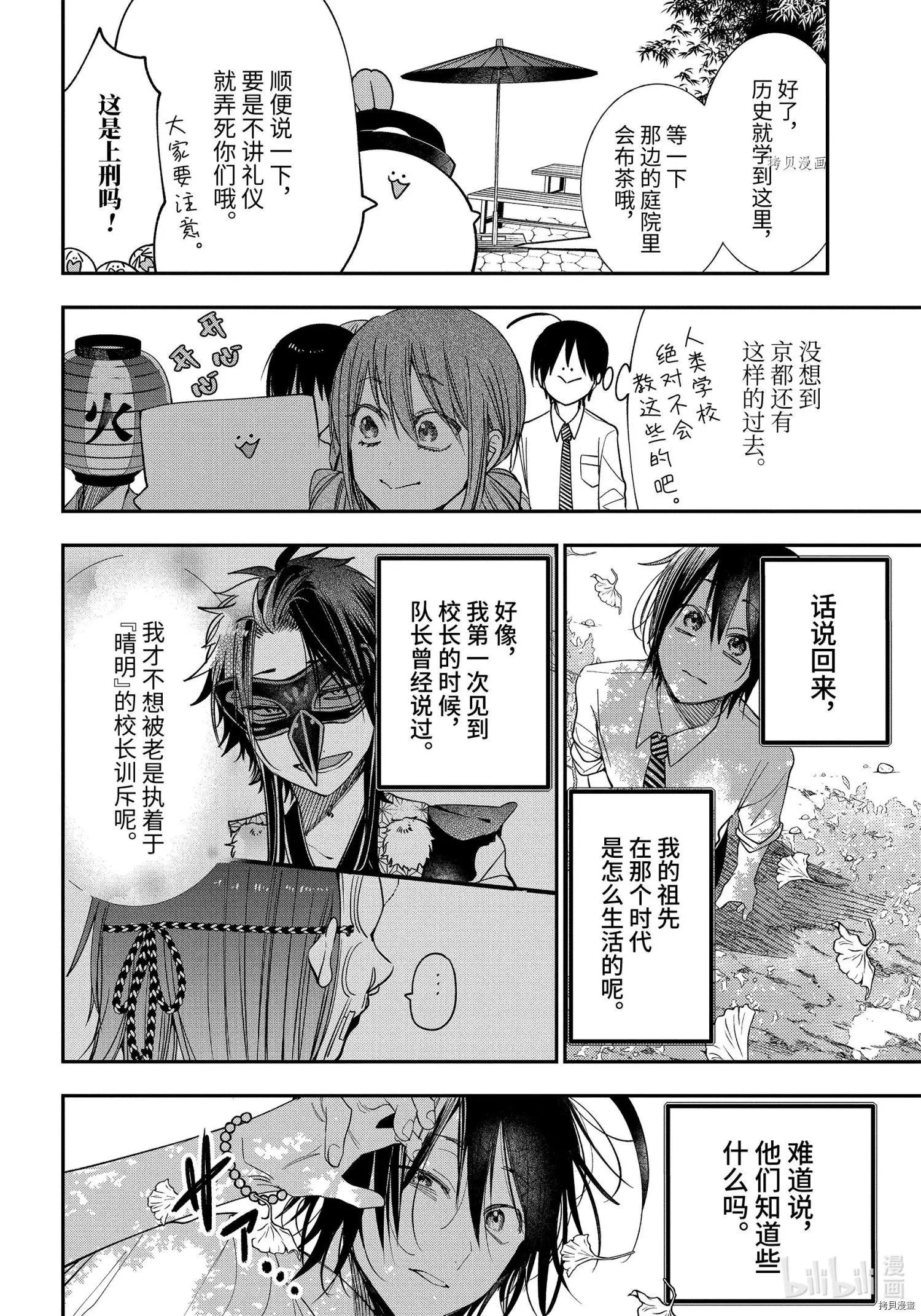 第82话