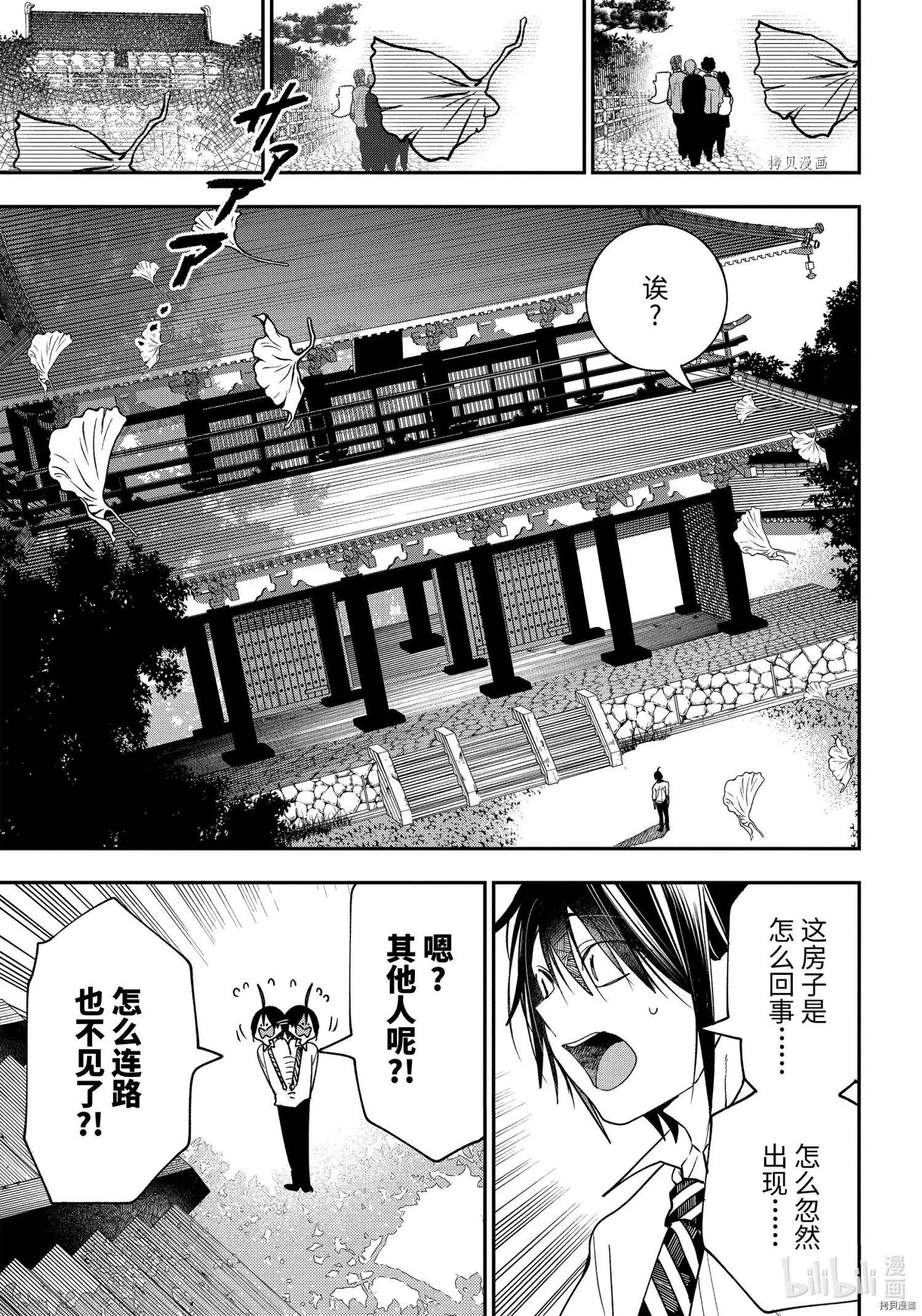 第82话