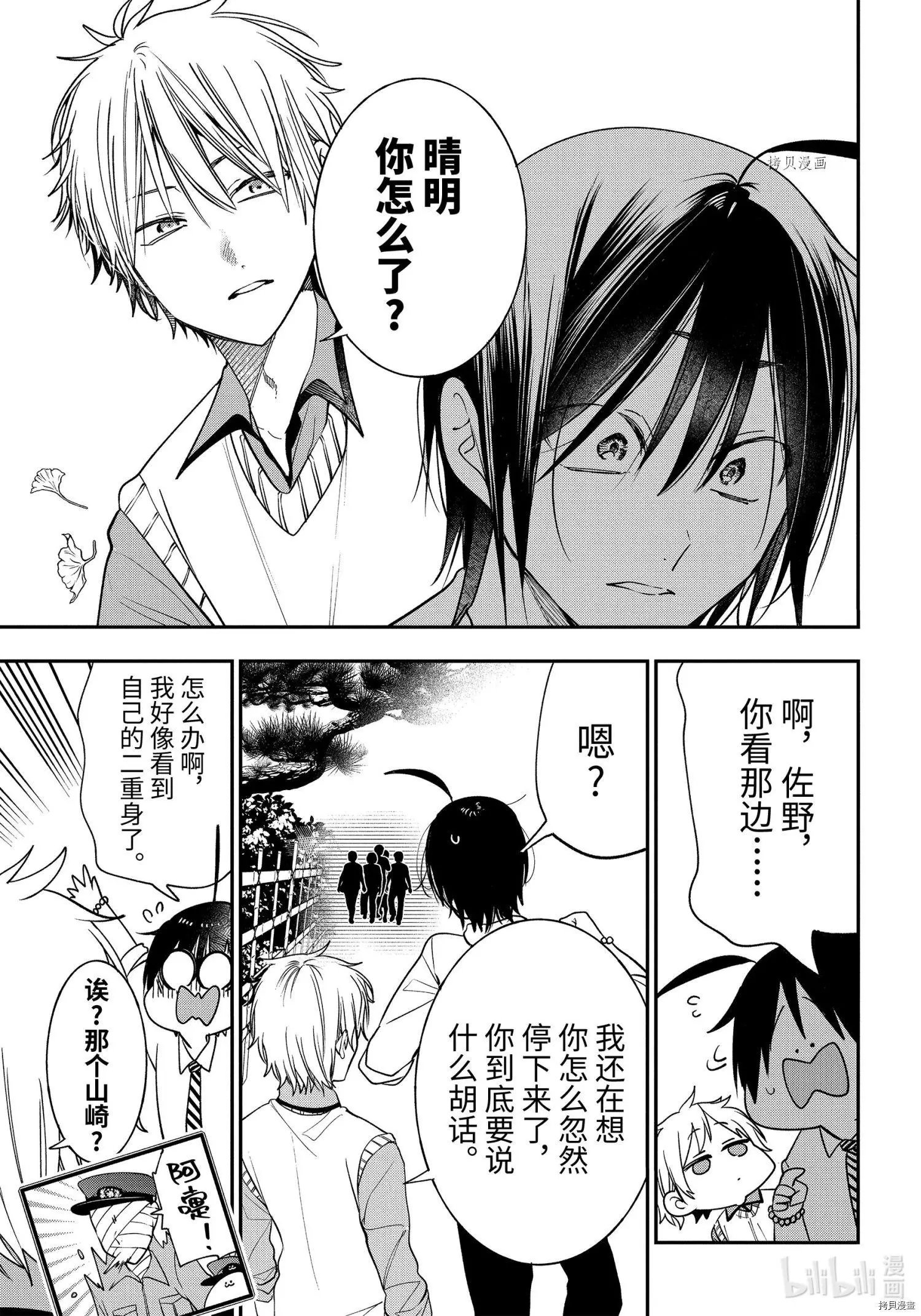 第82话