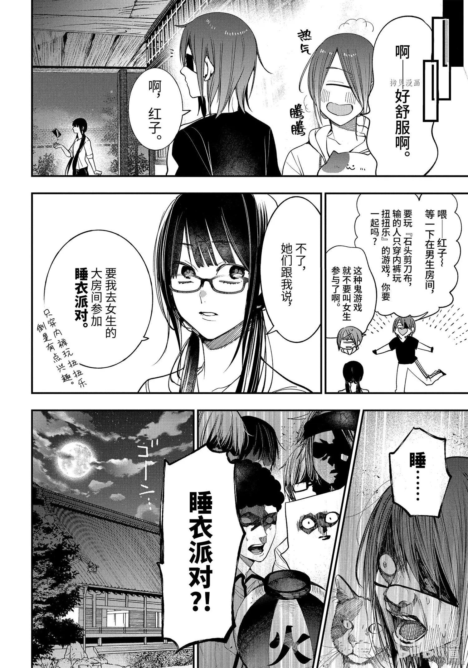 第82话