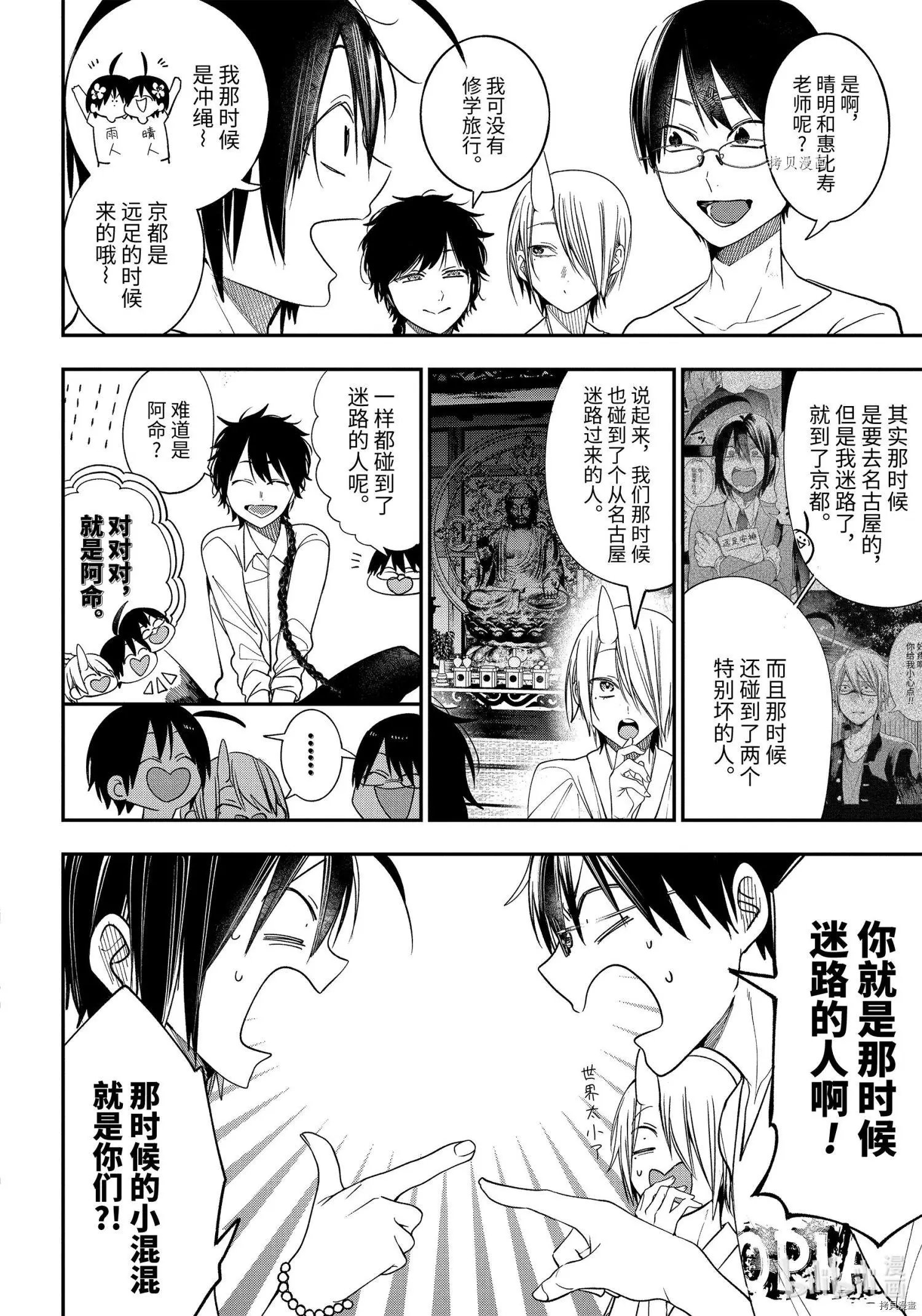 第82话