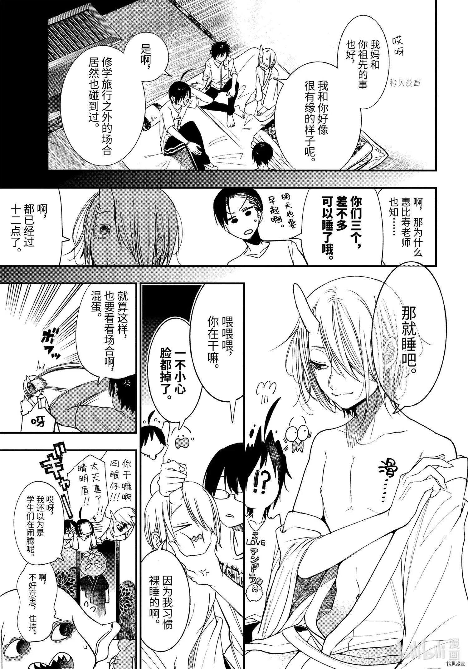 第82话