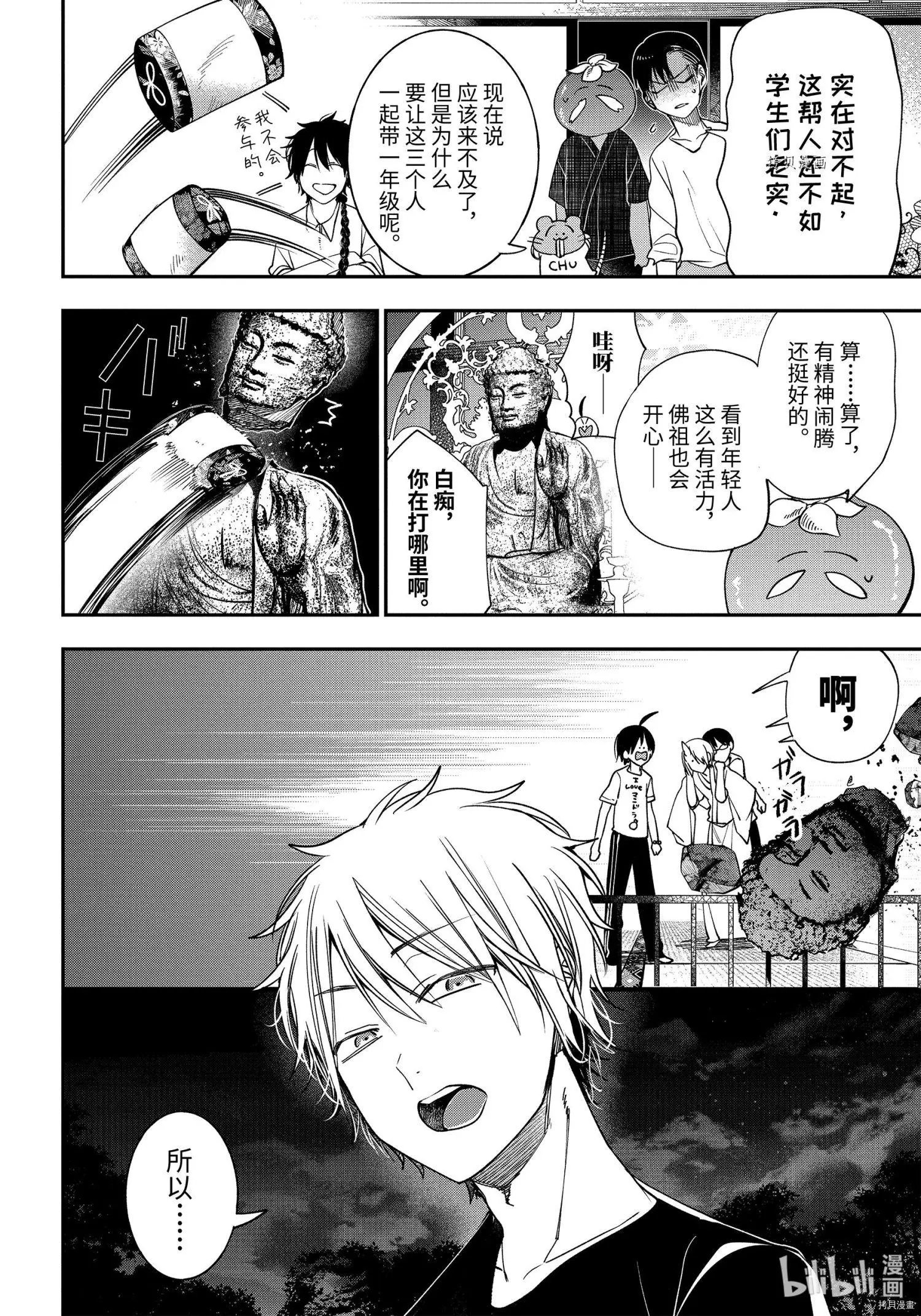 第82话
