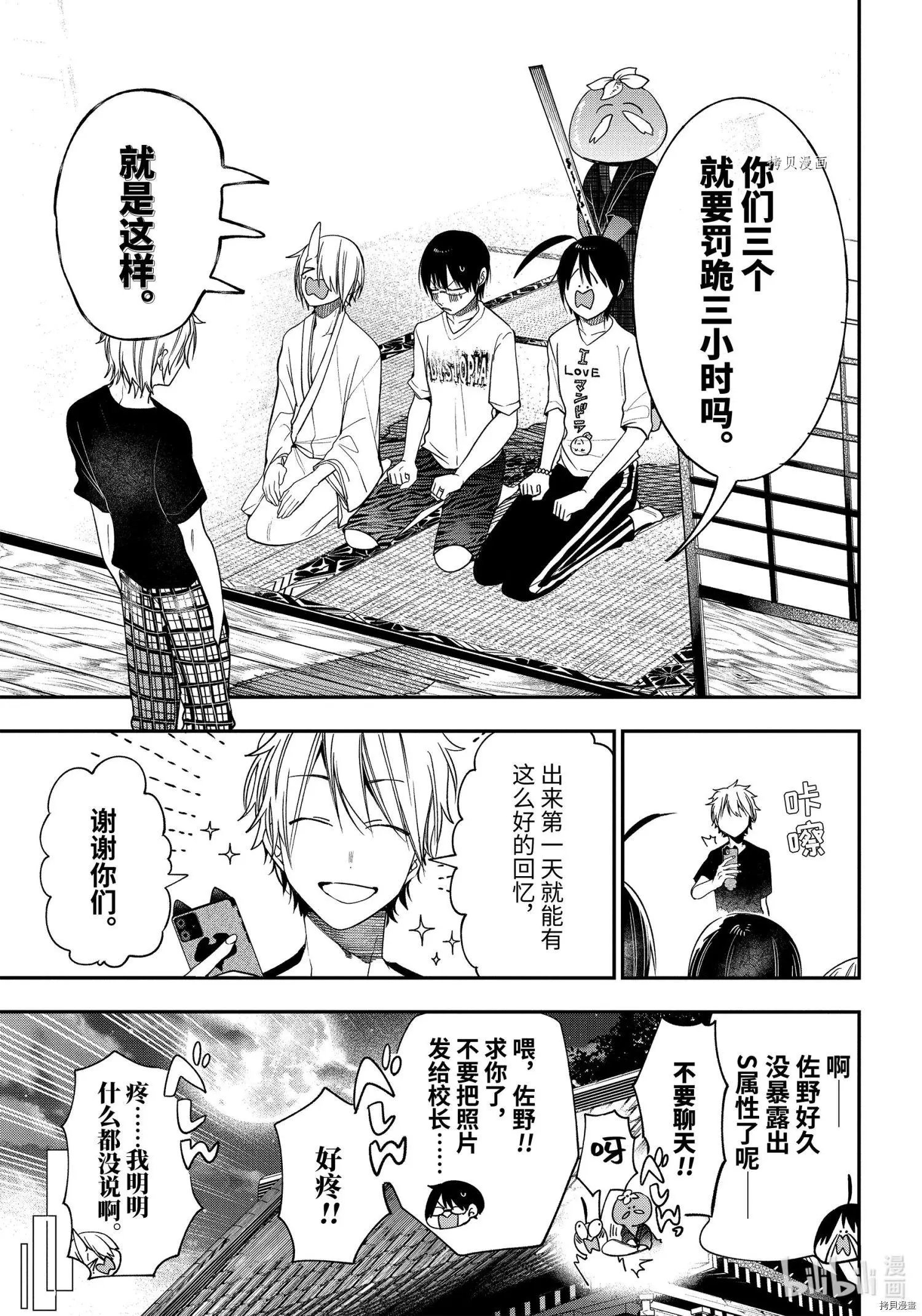 第82话