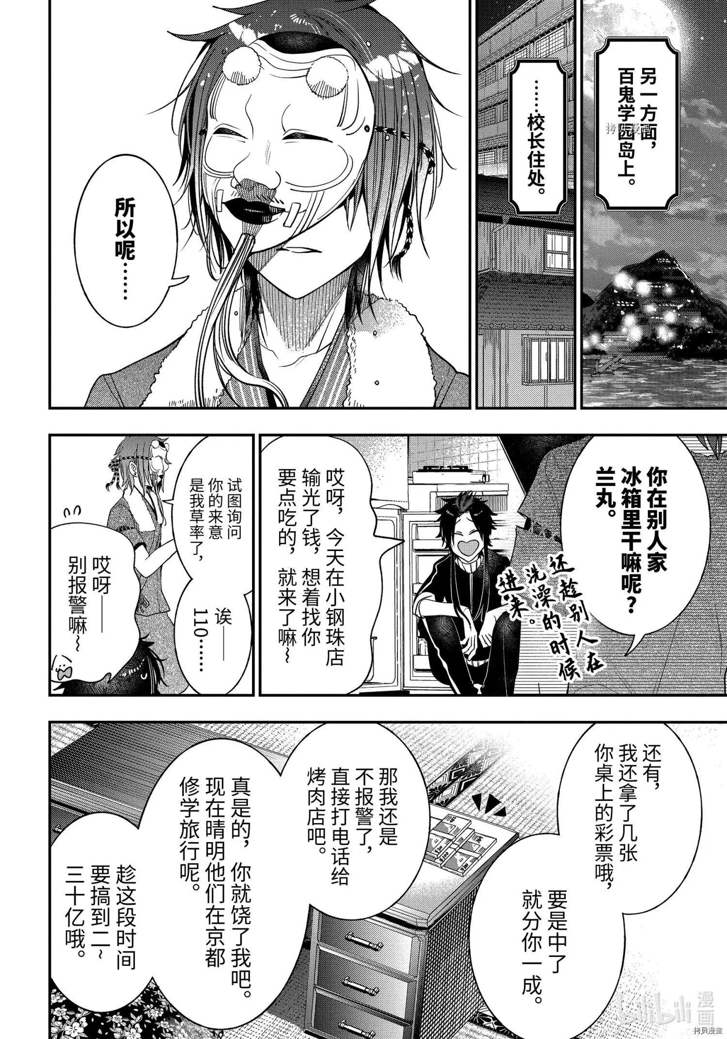 第82话