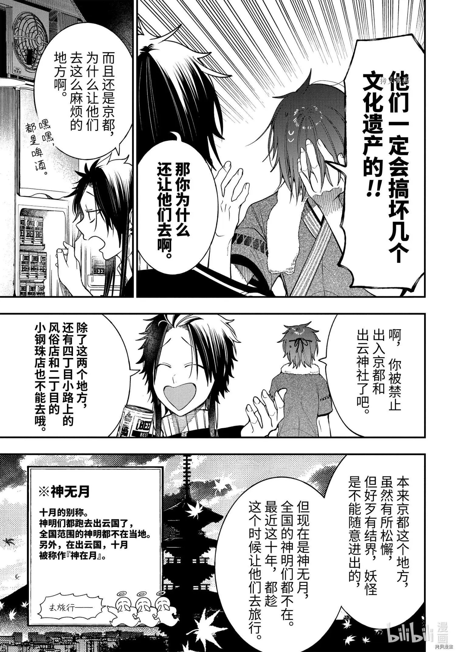 第82话