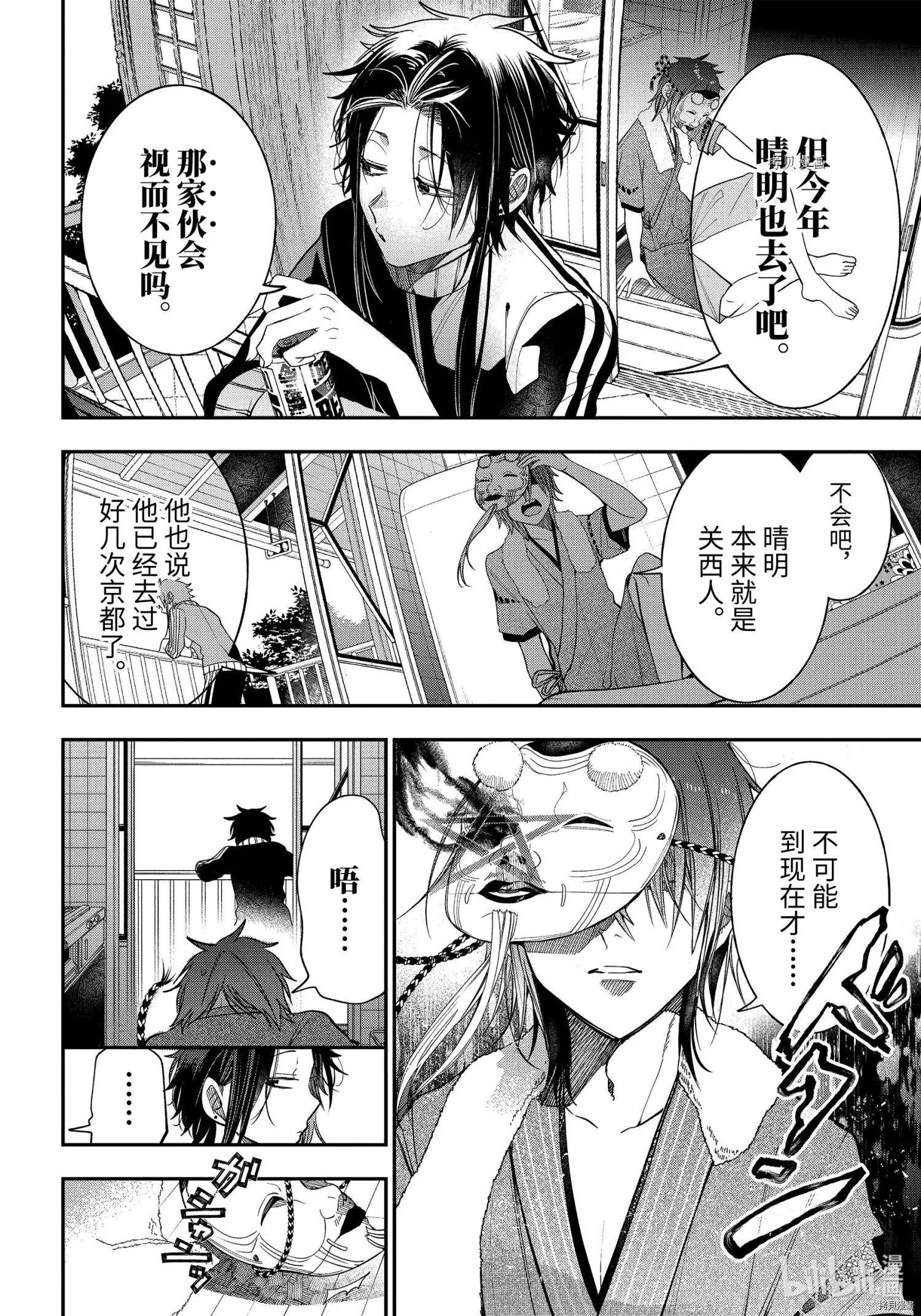 第82话