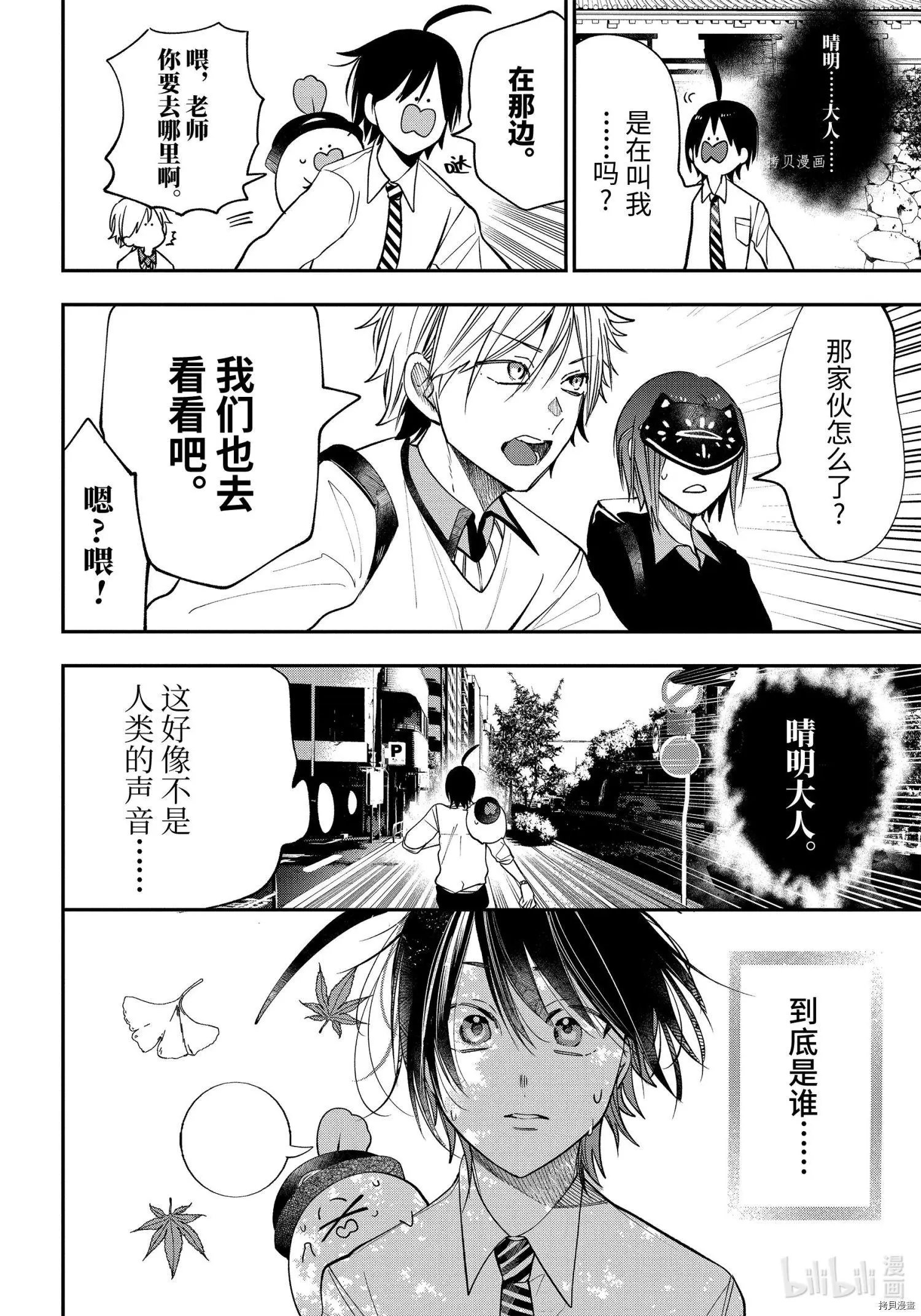 第83话
