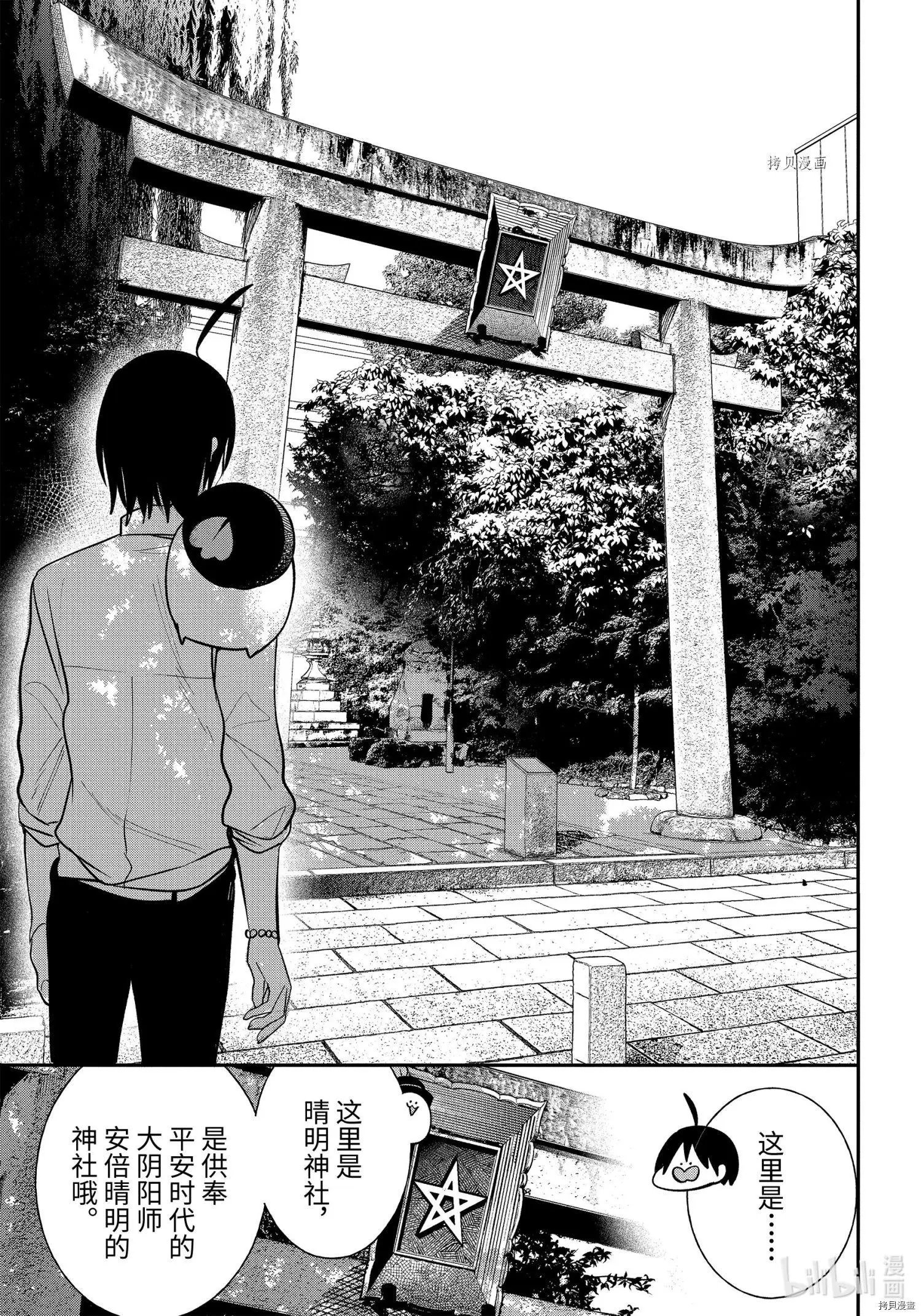 第83话