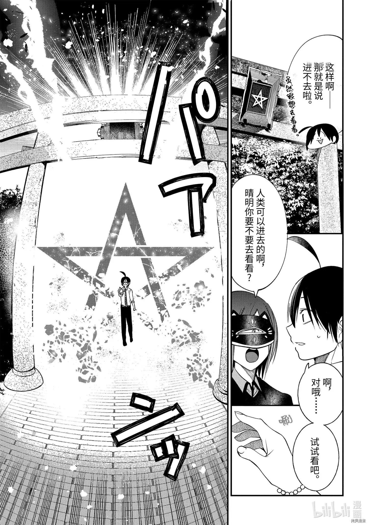 第83话