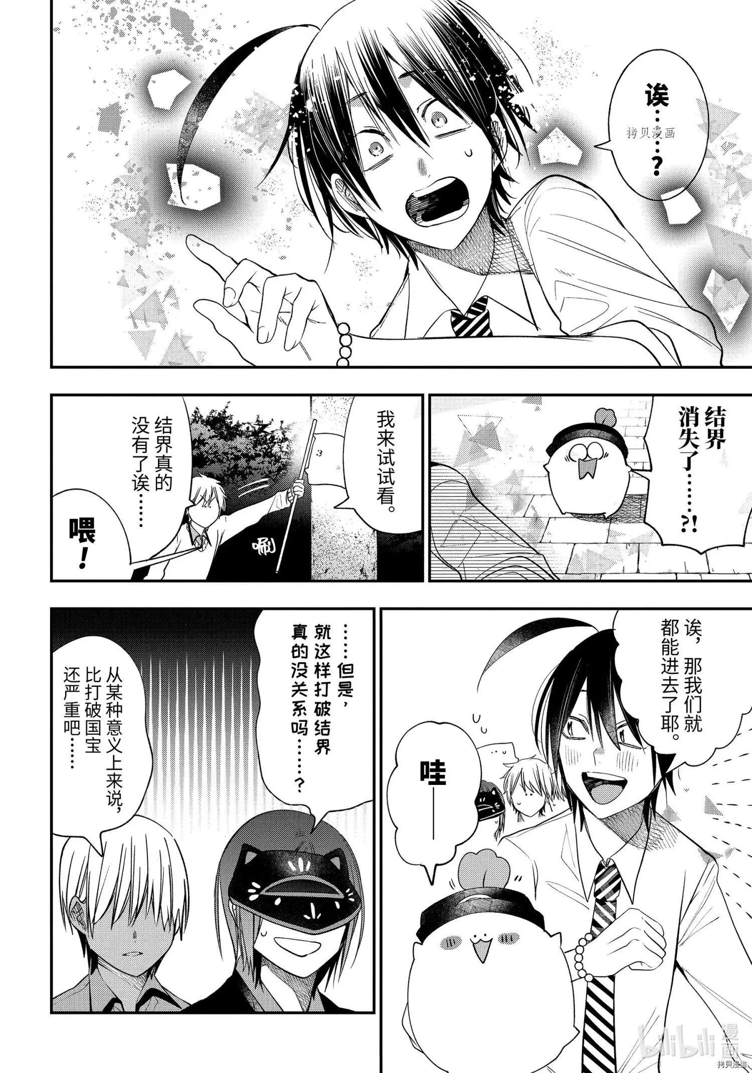 第83话