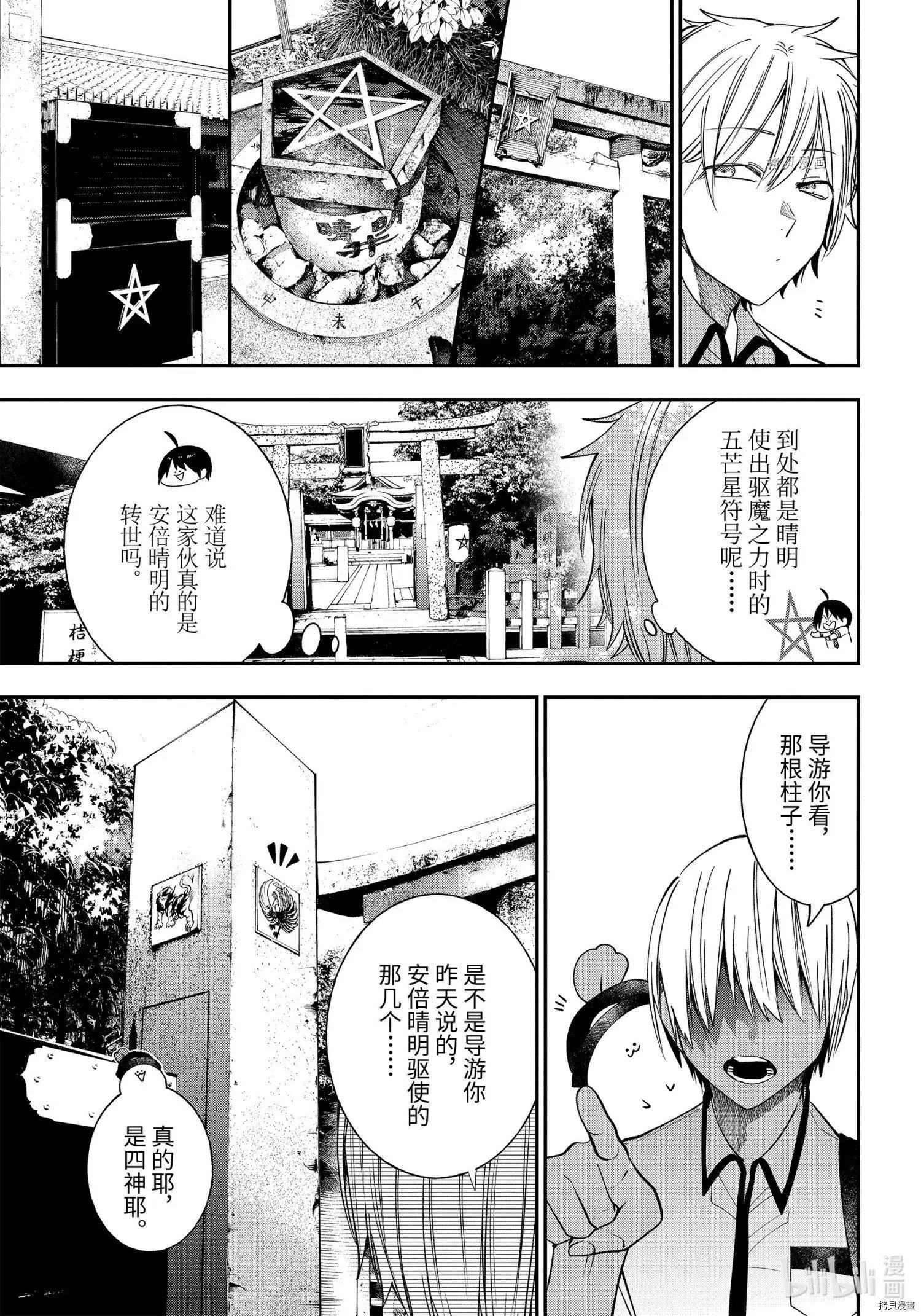 第83话