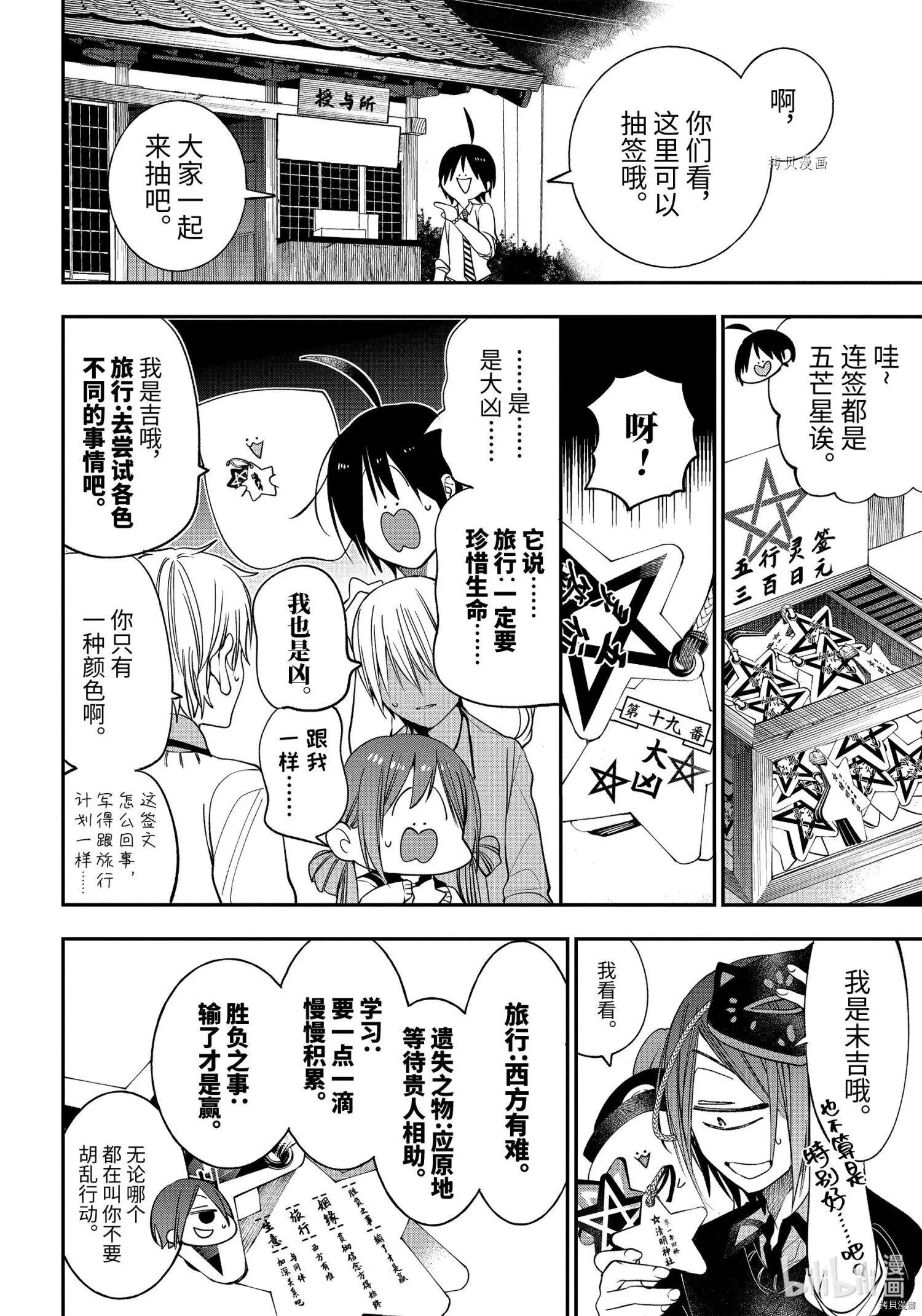 第83话