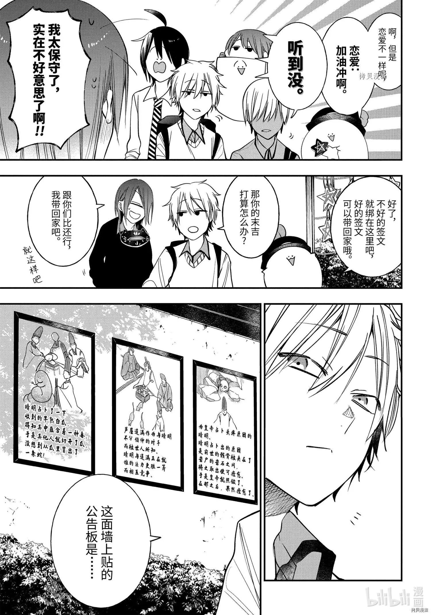第83话