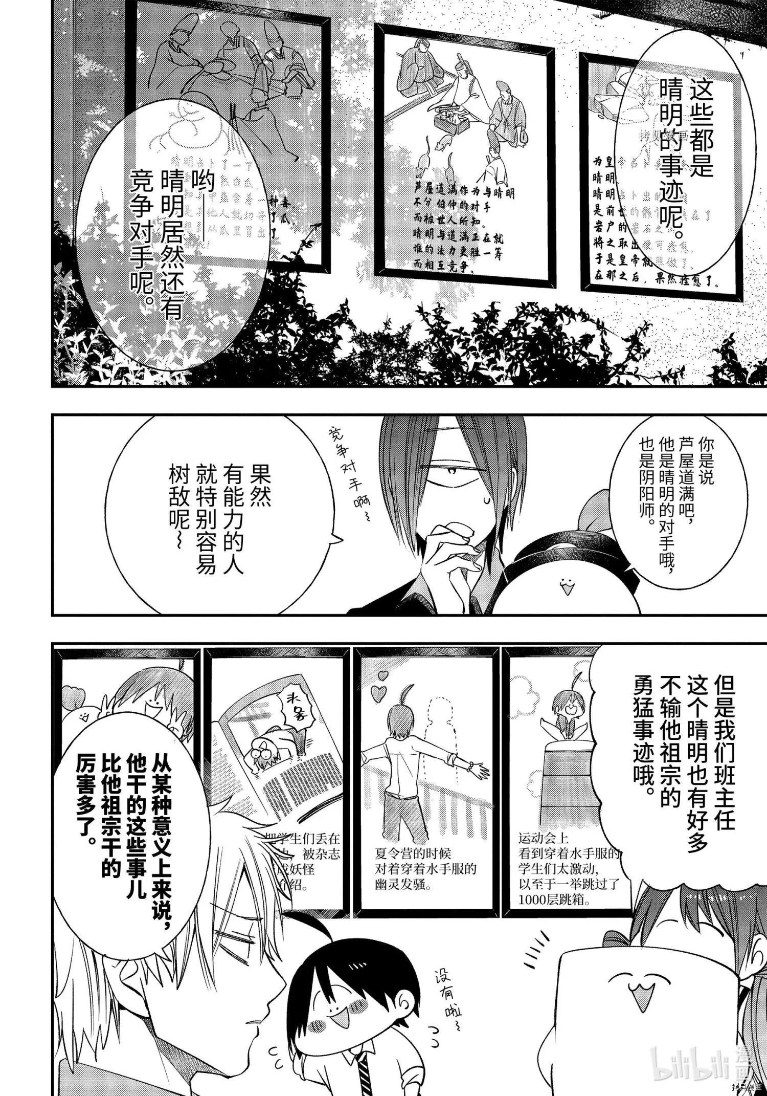 第83话
