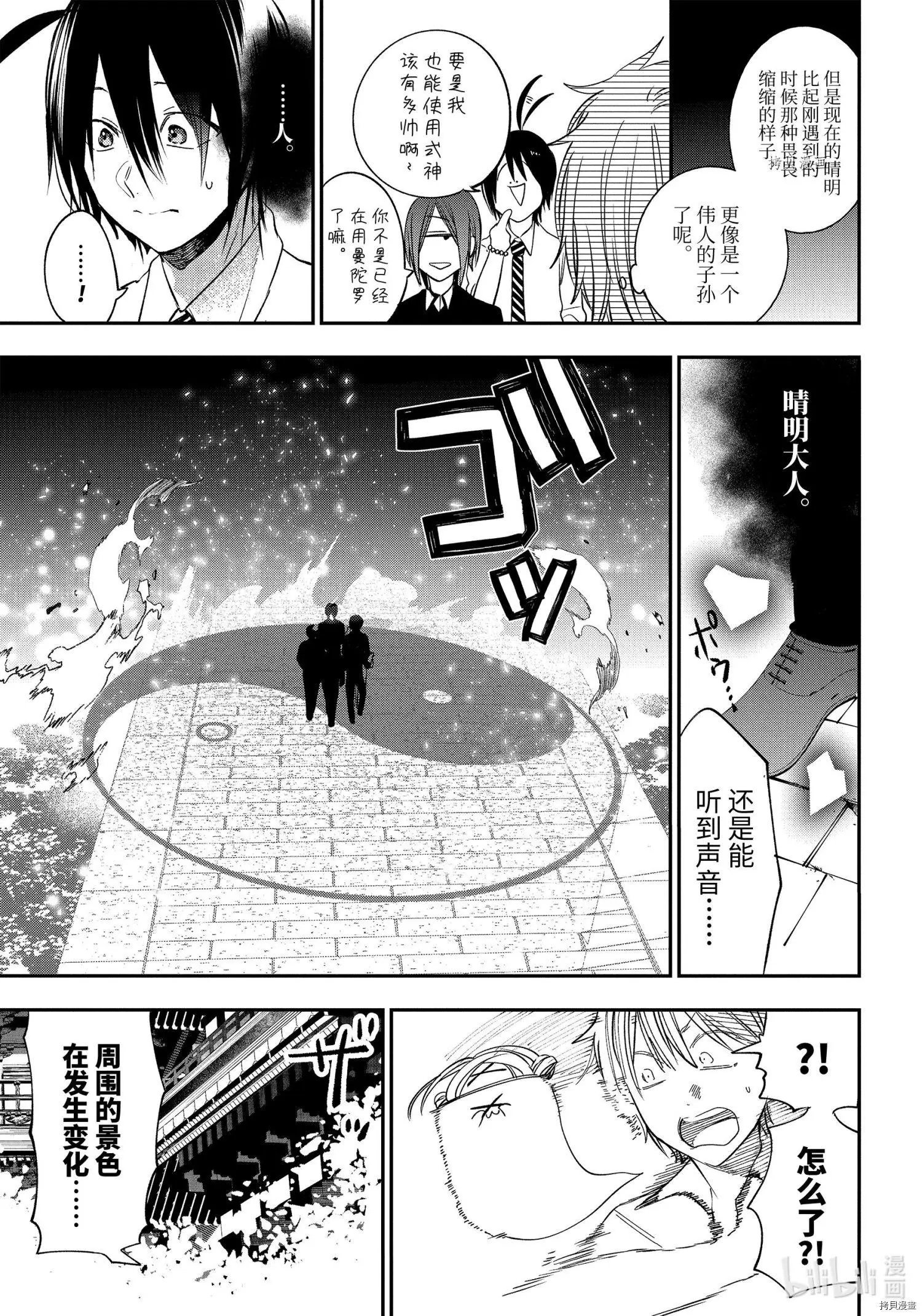 第83话