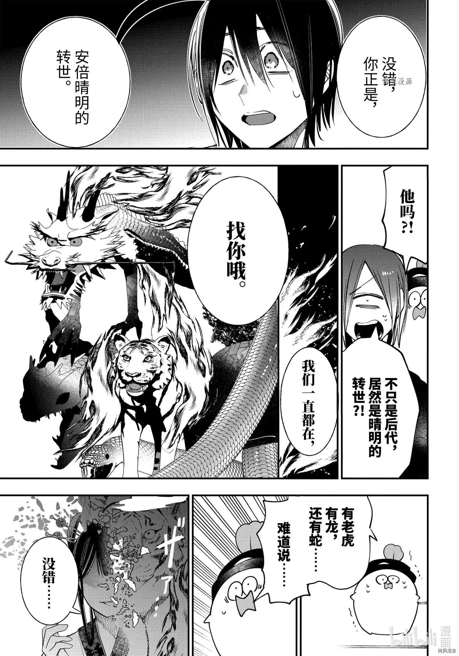 第83话