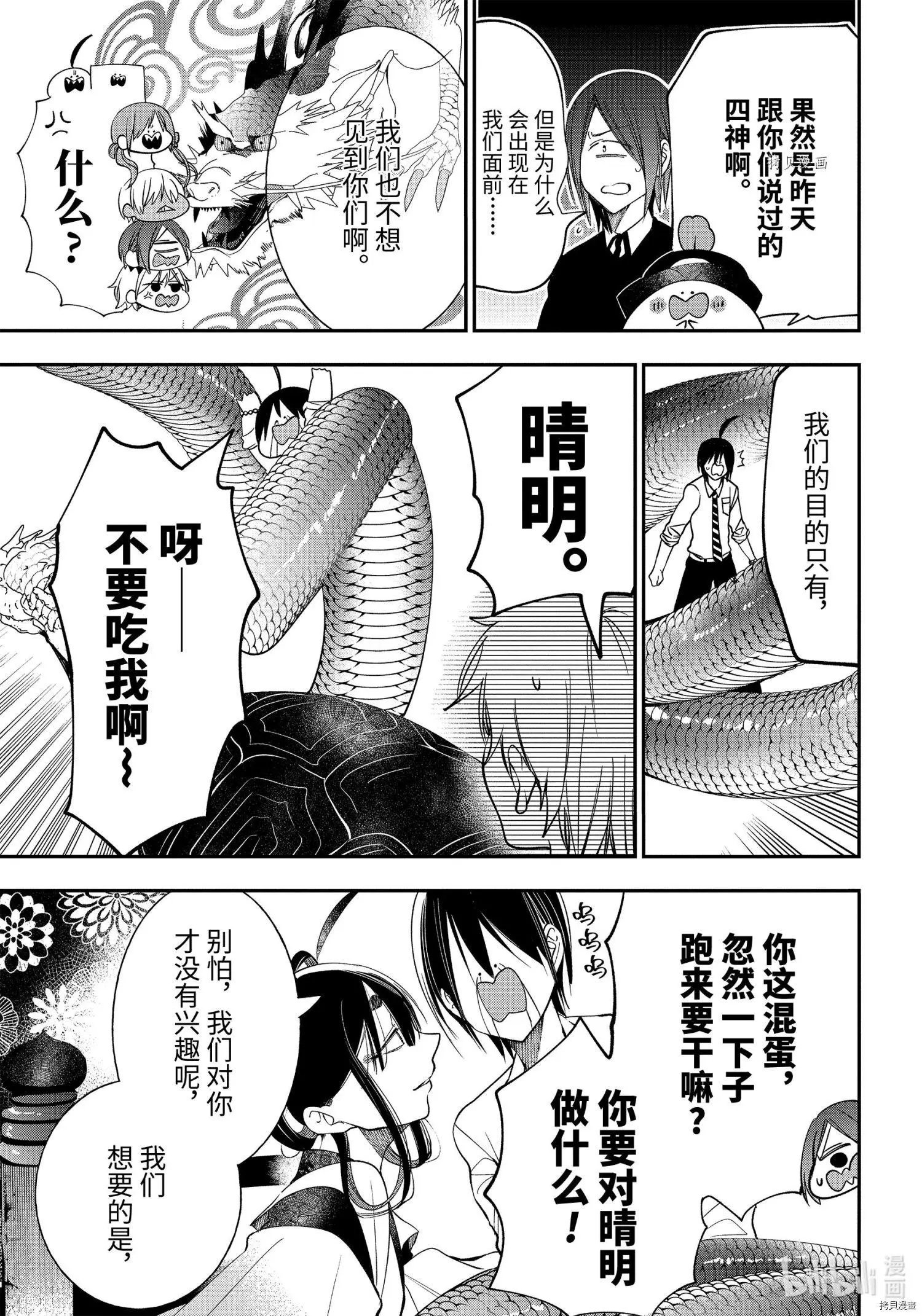 第83话