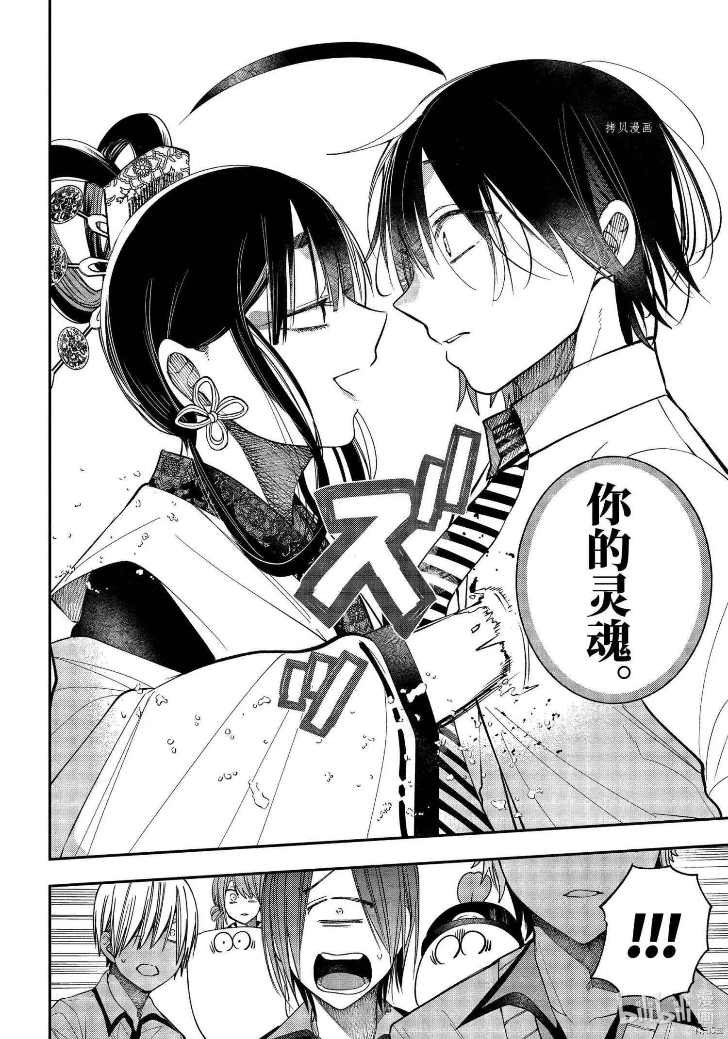 第83话