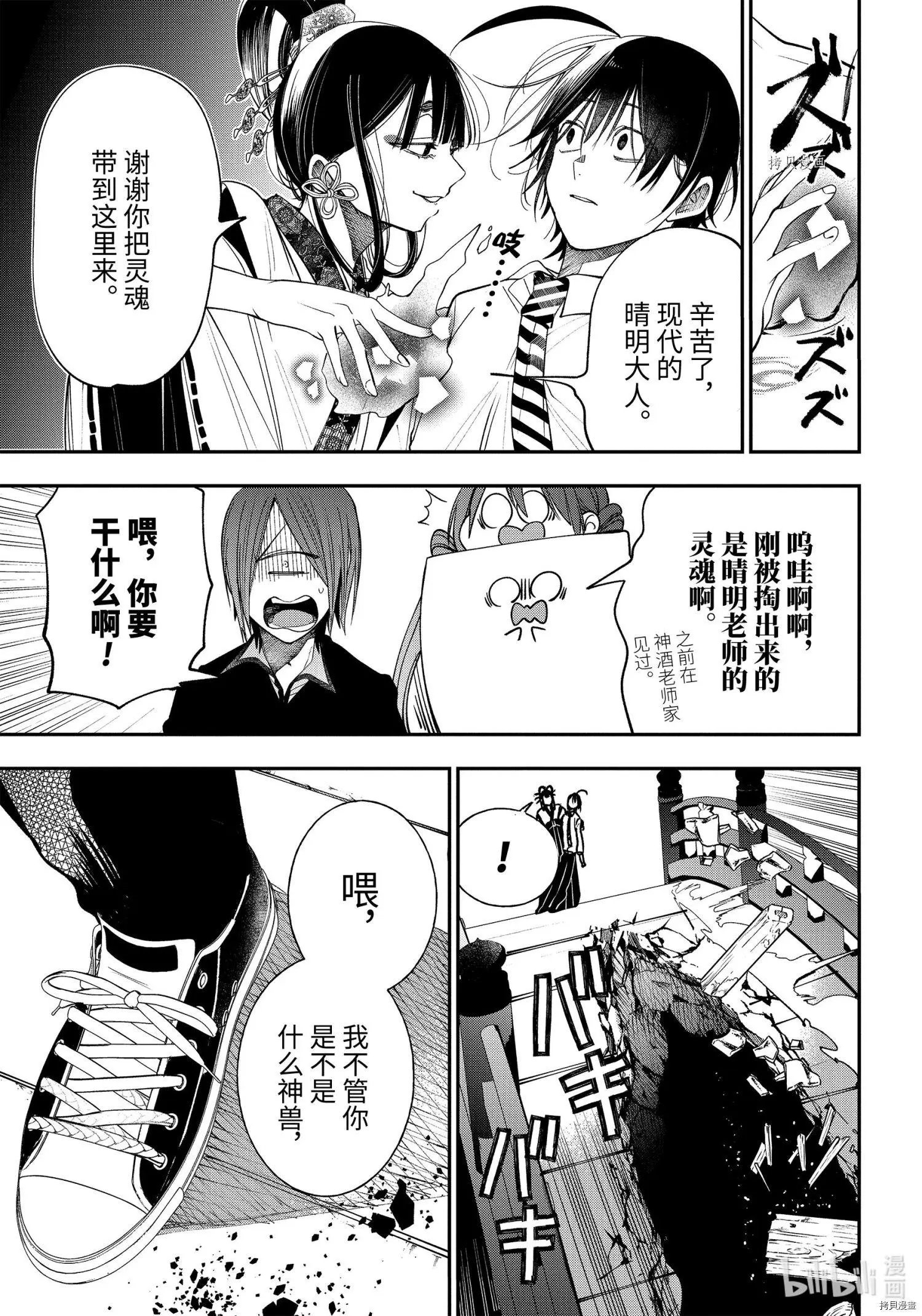 第83话