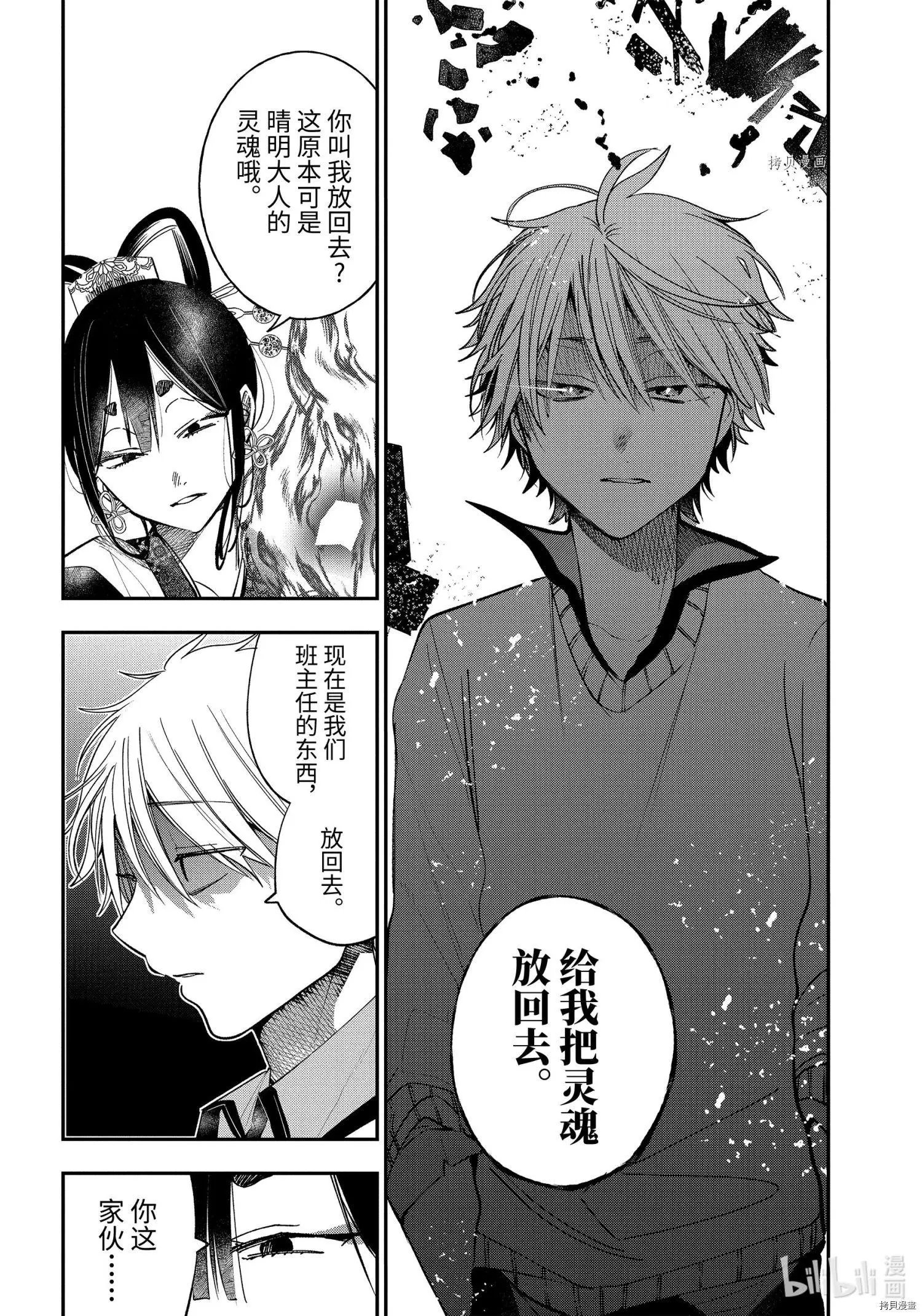 第83话